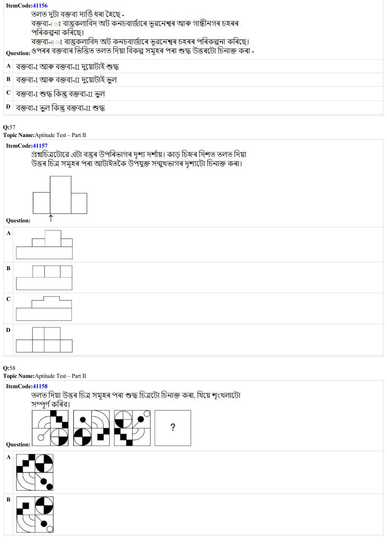 JEE Mains 2022: B Arch & B Planning Assamese (Shift 2) 29-06-2022 Question Paper - Page 13