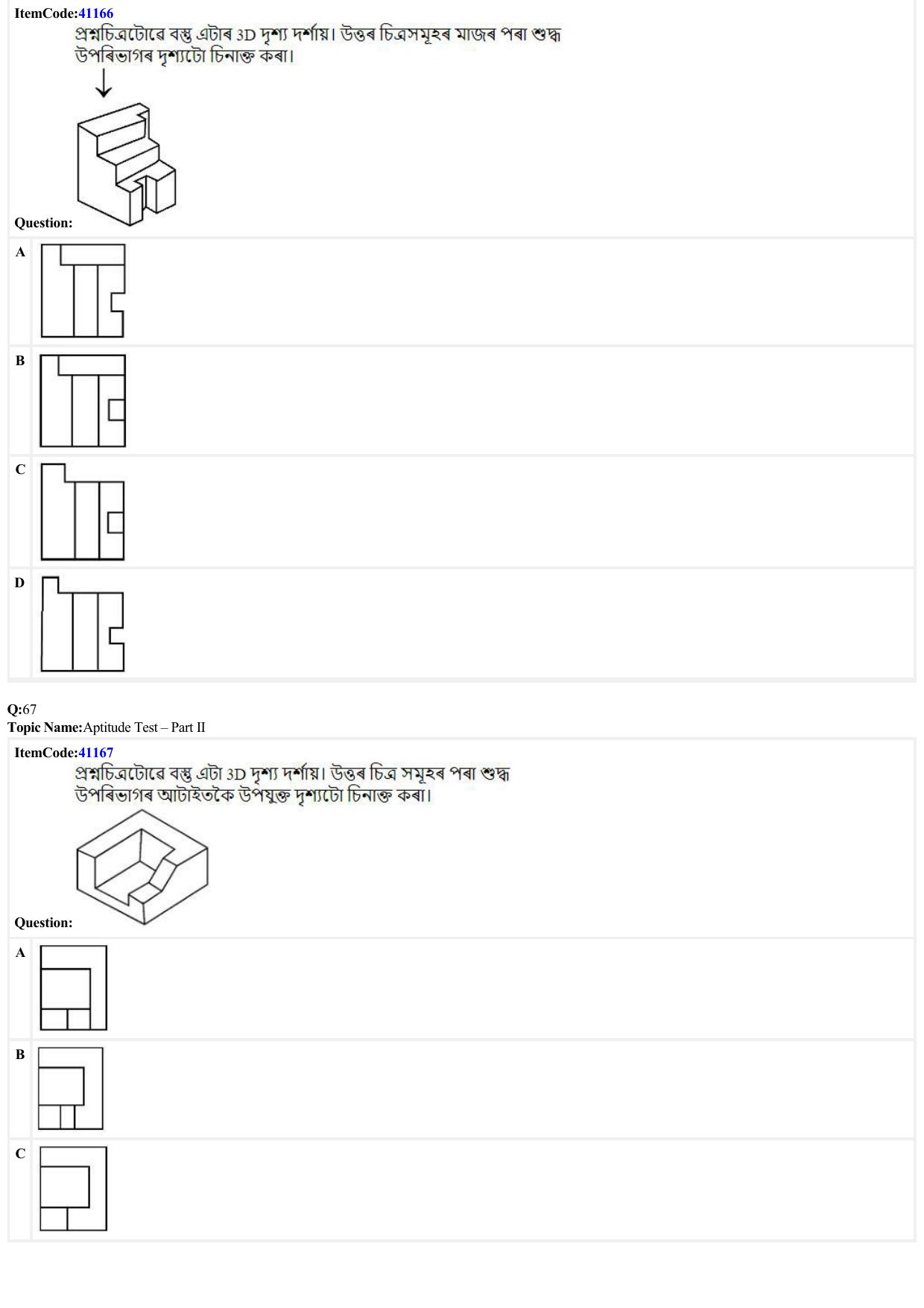 JEE Mains 2022: B Arch & B Planning Assamese (Shift 2) 29-06-2022 Question Paper - Page 18