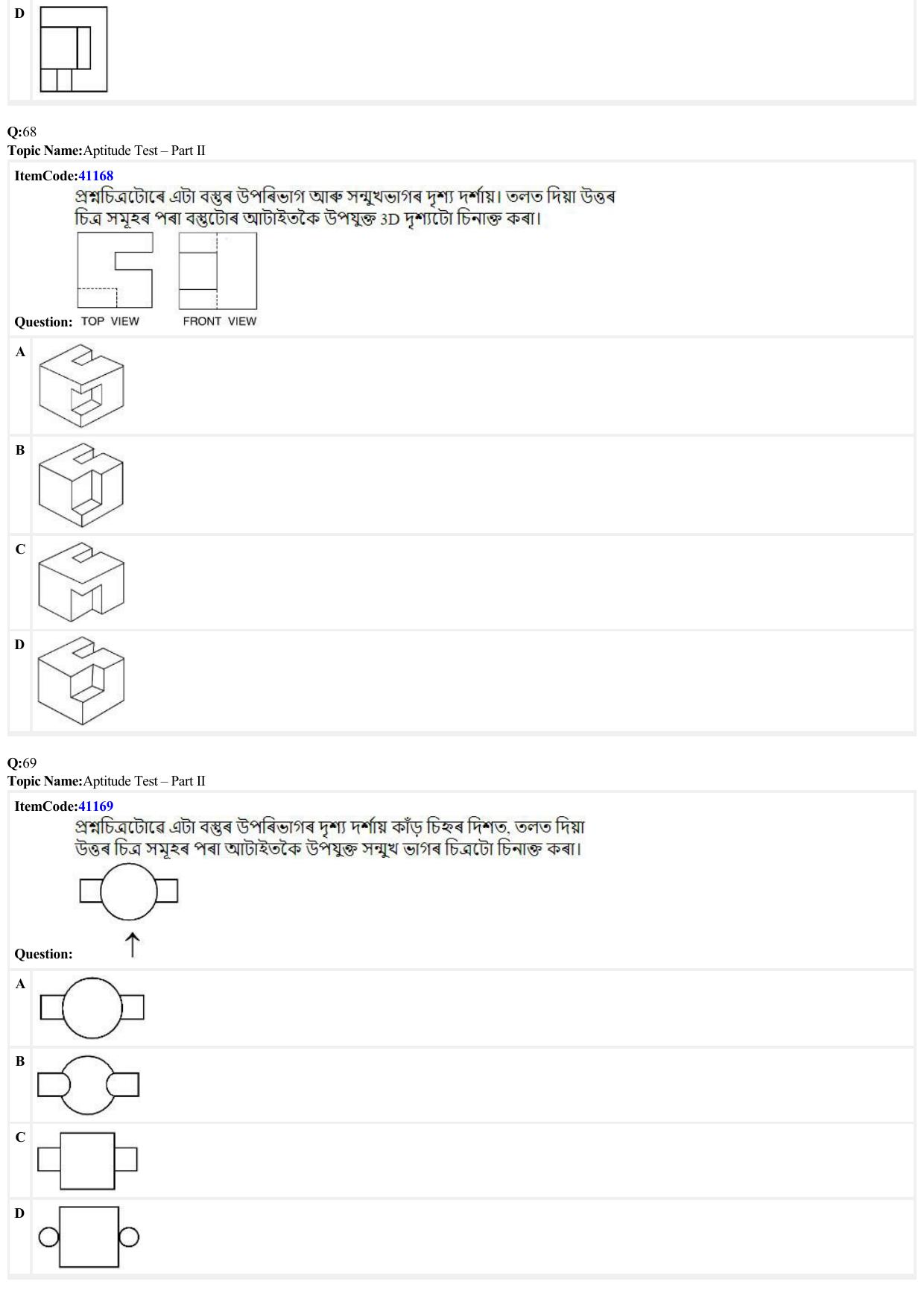 JEE Mains 2022: B Arch & B Planning Assamese (Shift 2) 29-06-2022 Question Paper - Page 19