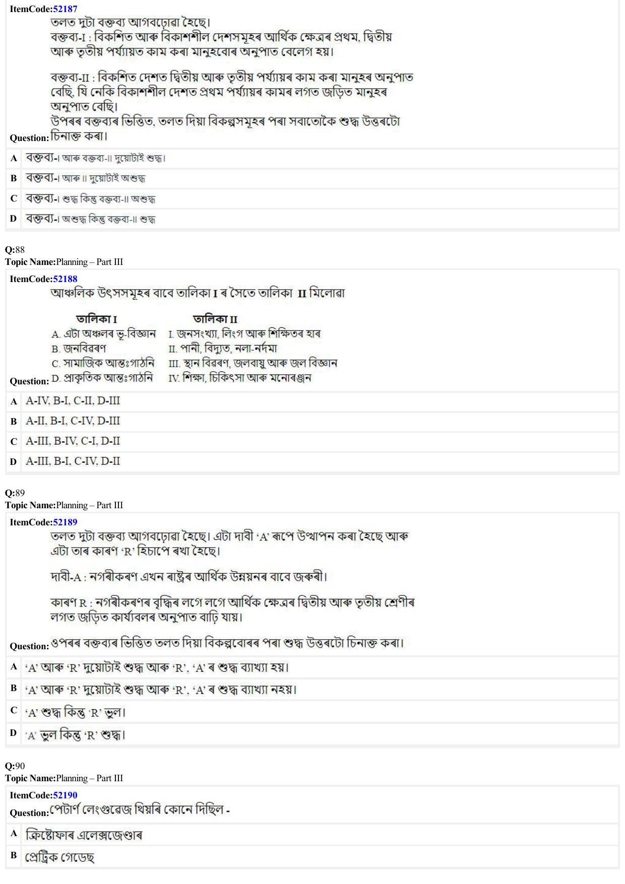 JEE Mains 2022: B Arch & B Planning Assamese (Shift 2) 29-06-2022 Question Paper - Page 29