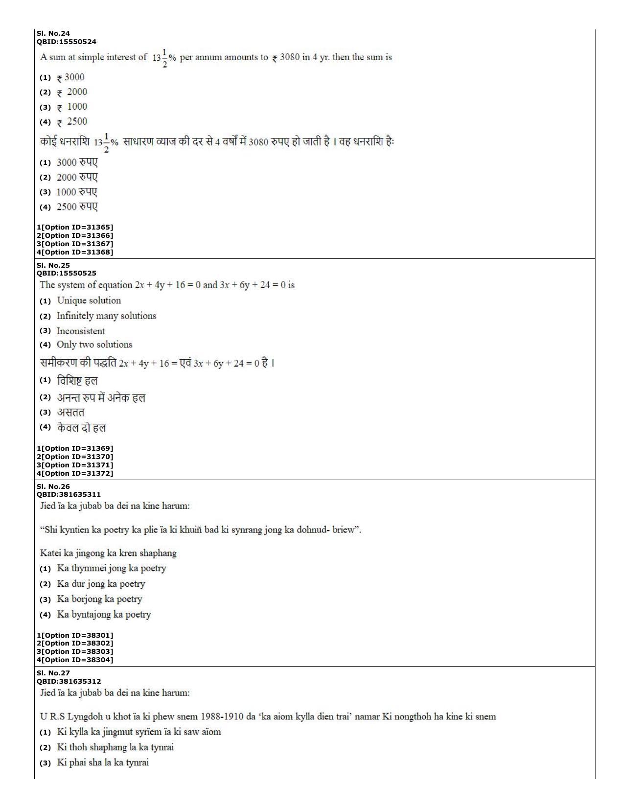 CUET (PG) 2022: PGQP-60 Khasi (10-09-2022) Question Paper - Page 10