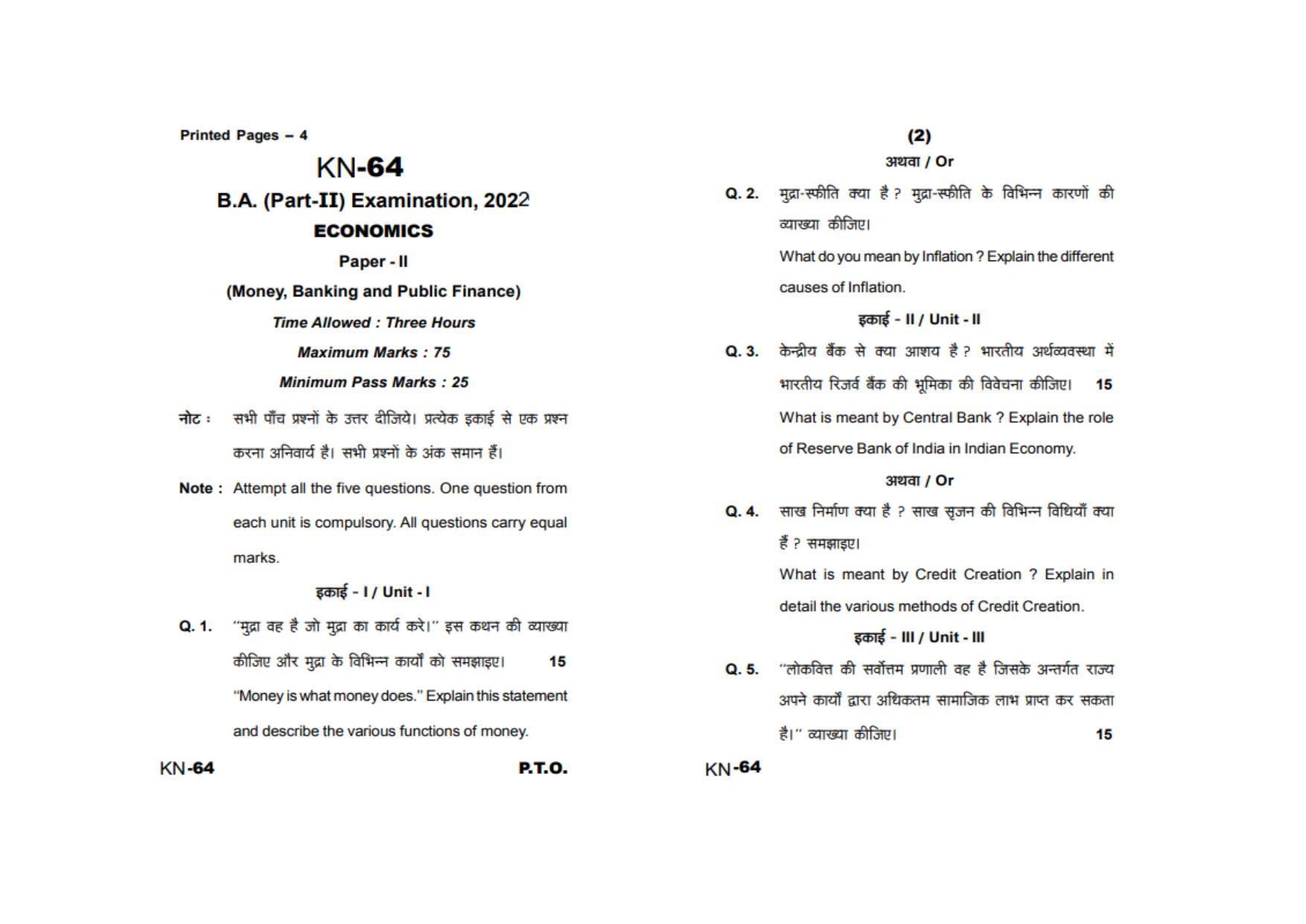 Sarguja University Question Paper - 2022 :   B.A. Part Two (10+2+3) 3 Y DC Economics Paper II - Page 1