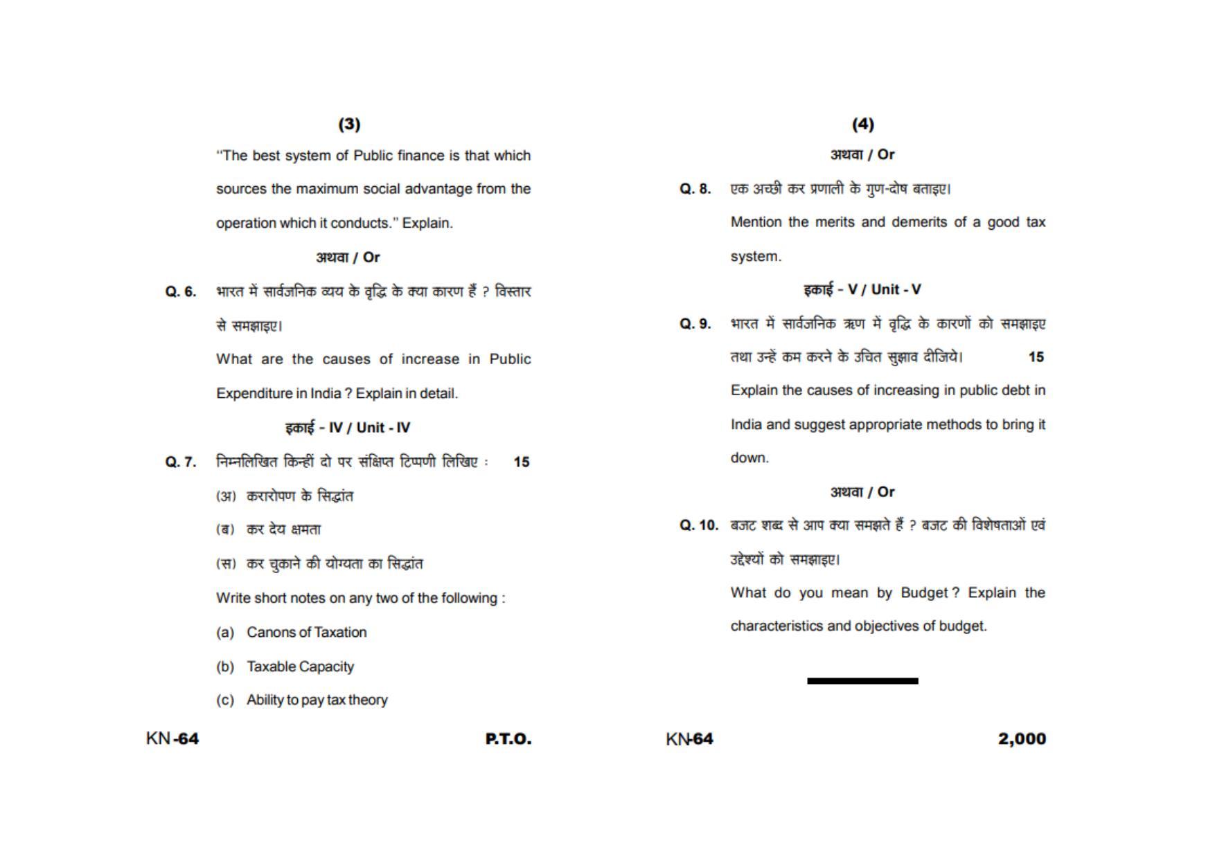 Sarguja University Question Paper - 2022 :   B.A. Part Two (10+2+3) 3 Y DC Economics Paper II - Page 2