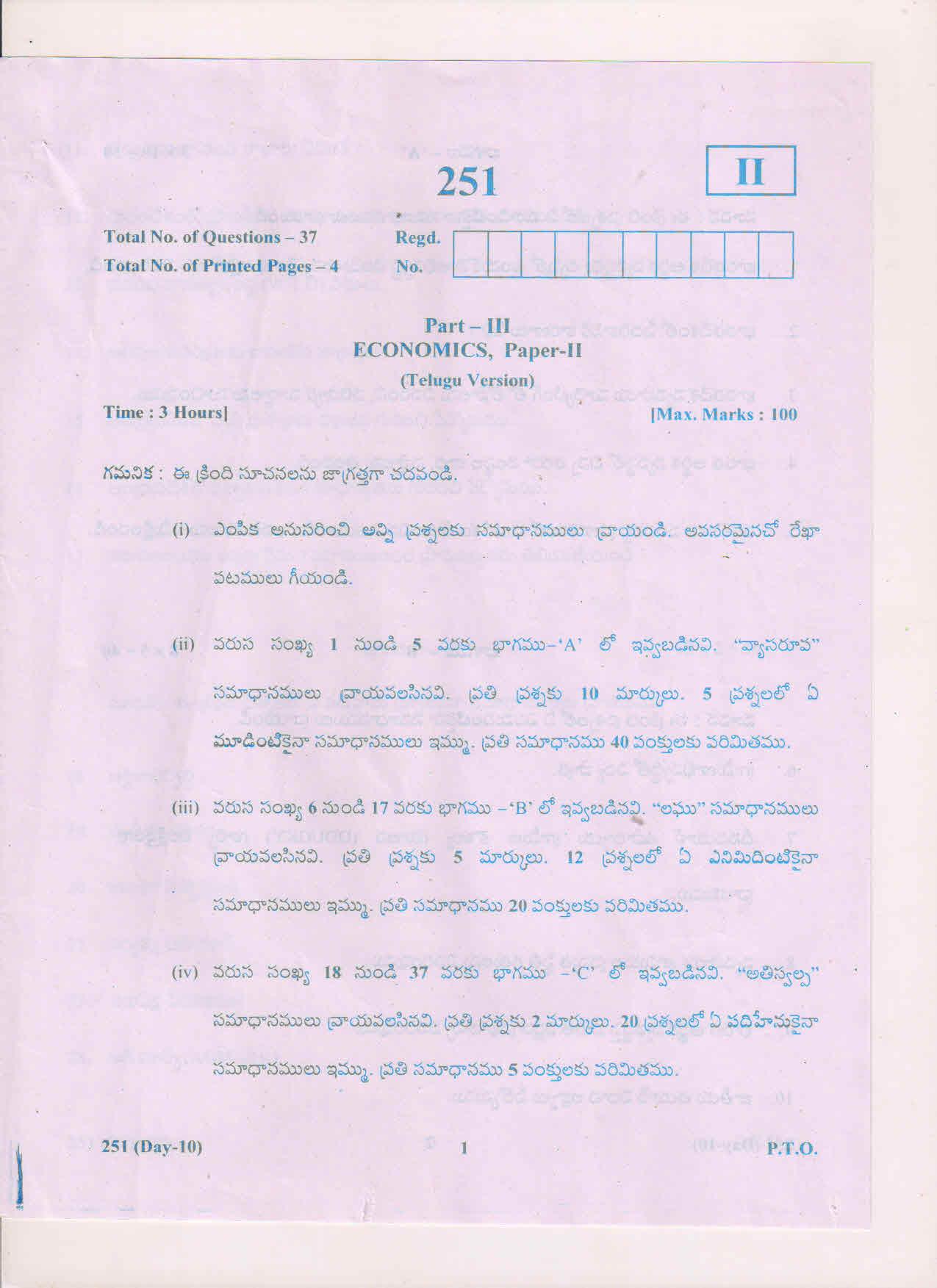 AP Inter 2nd Year Economics-II (TM) March 2018 (General) Question Paper - Page 1