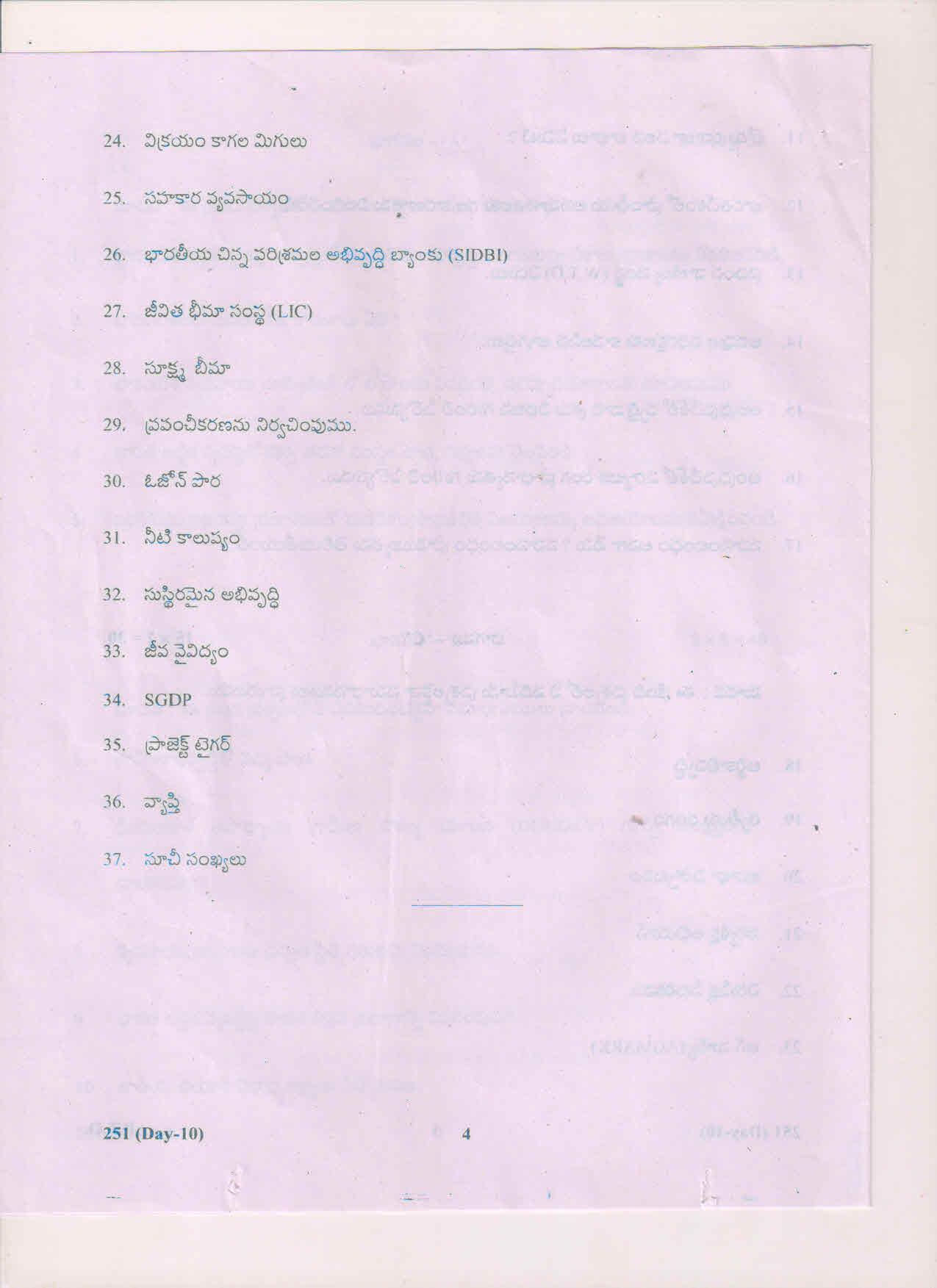 AP Inter 2nd Year Economics-II (TM) March 2018 (General) Question Paper - Page 4