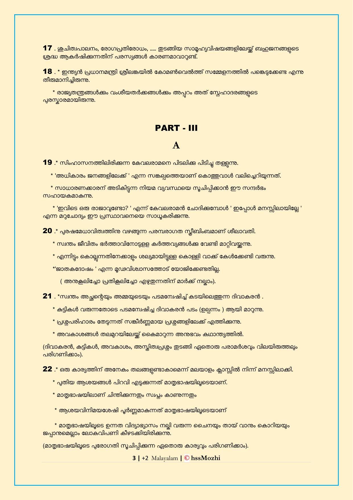 Kerala Plus Two 2022 Malayalam Answer Key - Page 3