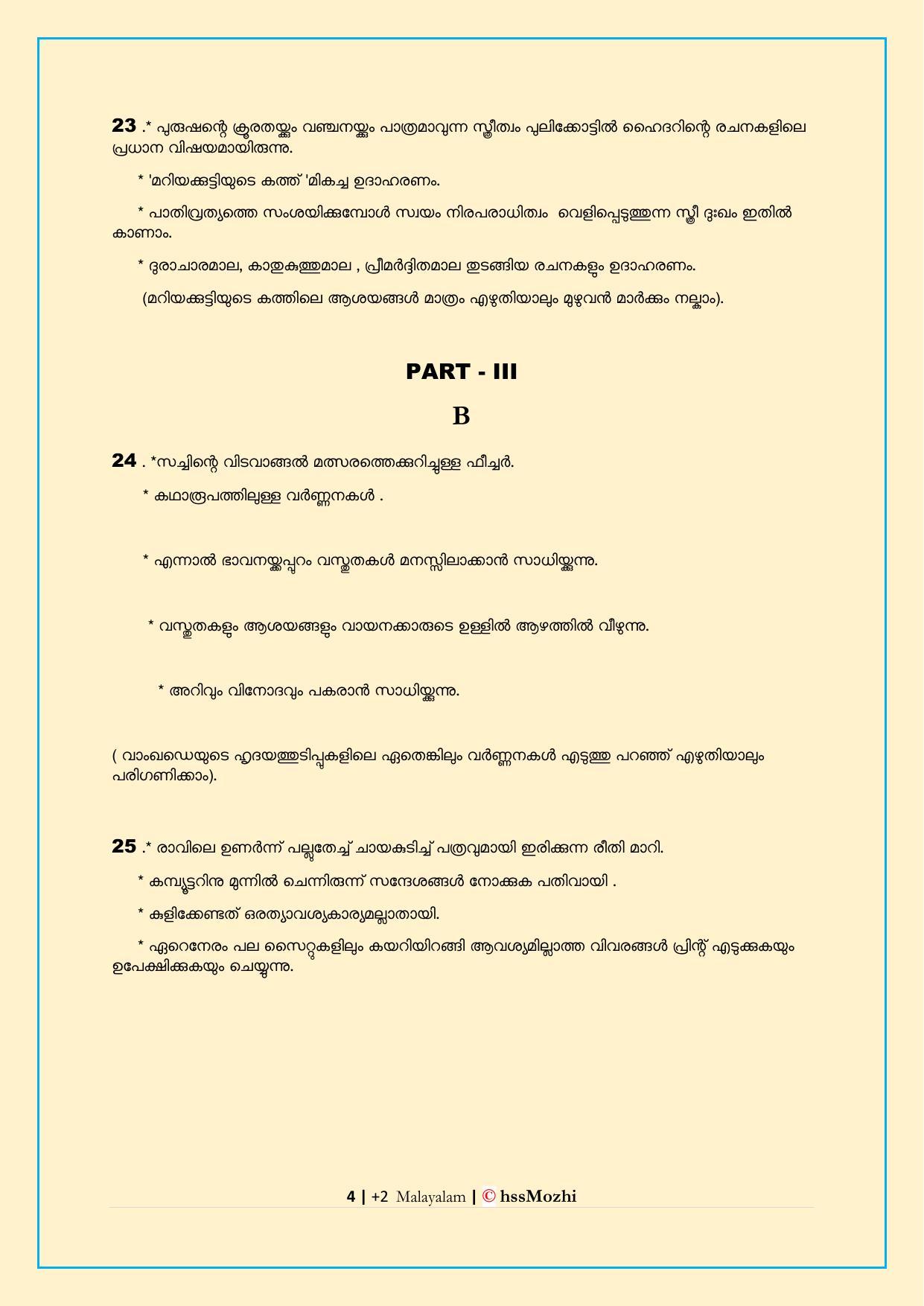 Kerala Plus Two 2022 Malayalam Answer Key - Page 4