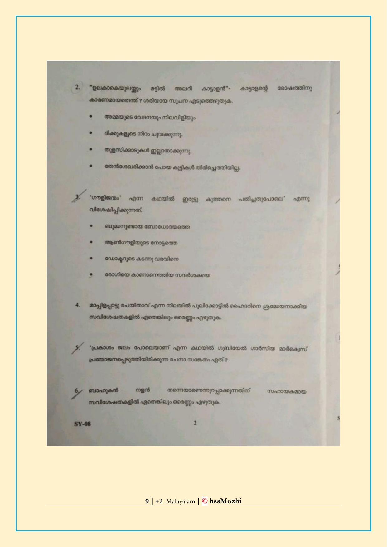 Kerala Plus Two 2022 Malayalam Answer Key - Page 9