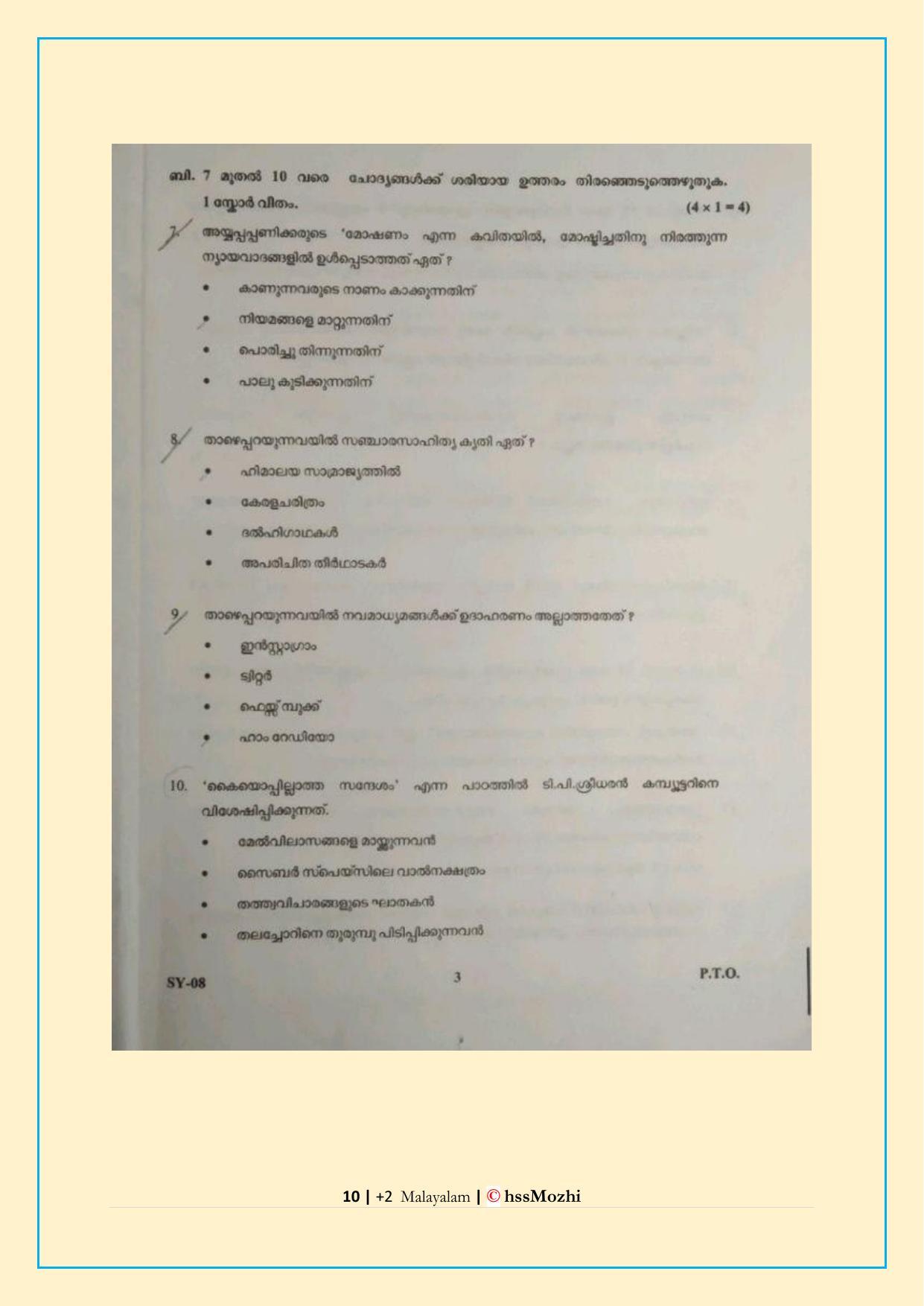 Kerala Plus Two 2022 Malayalam Answer Key - Page 10