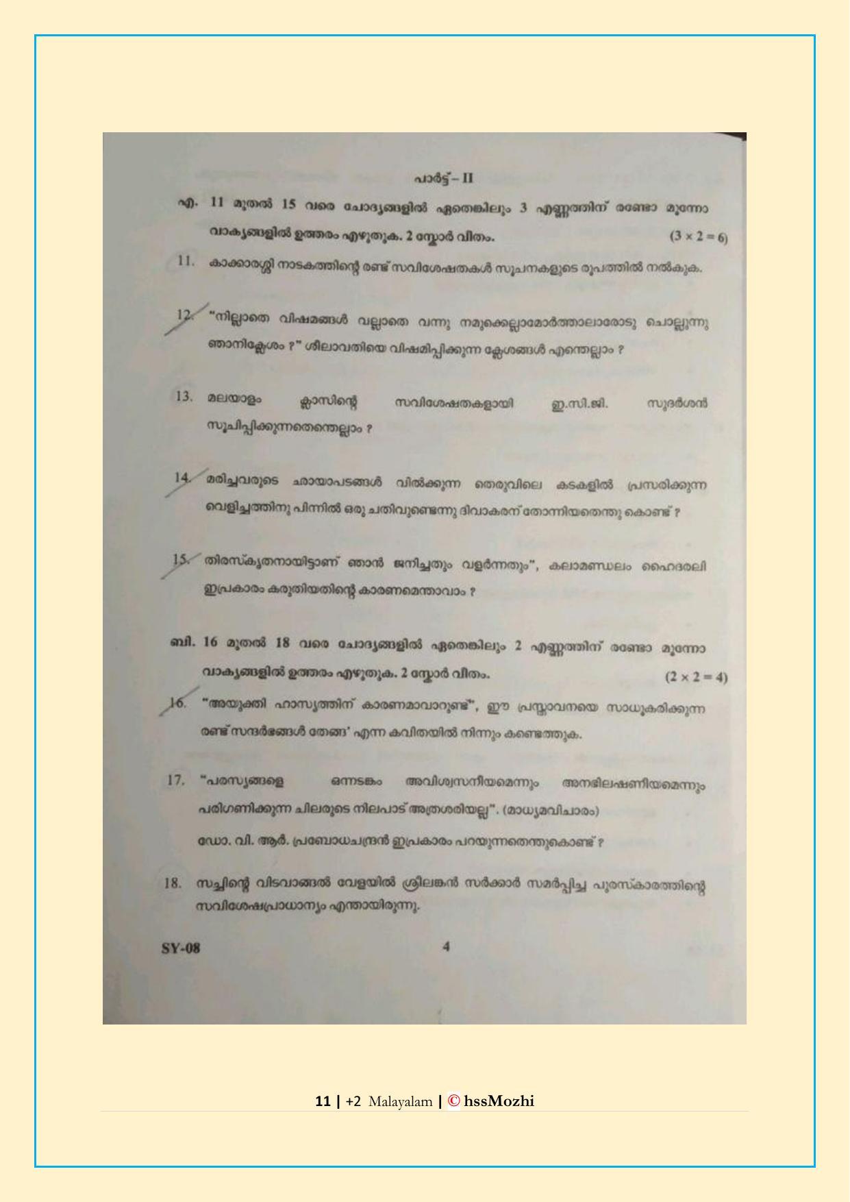 Kerala Plus Two 2022 Malayalam Answer Key - Page 11