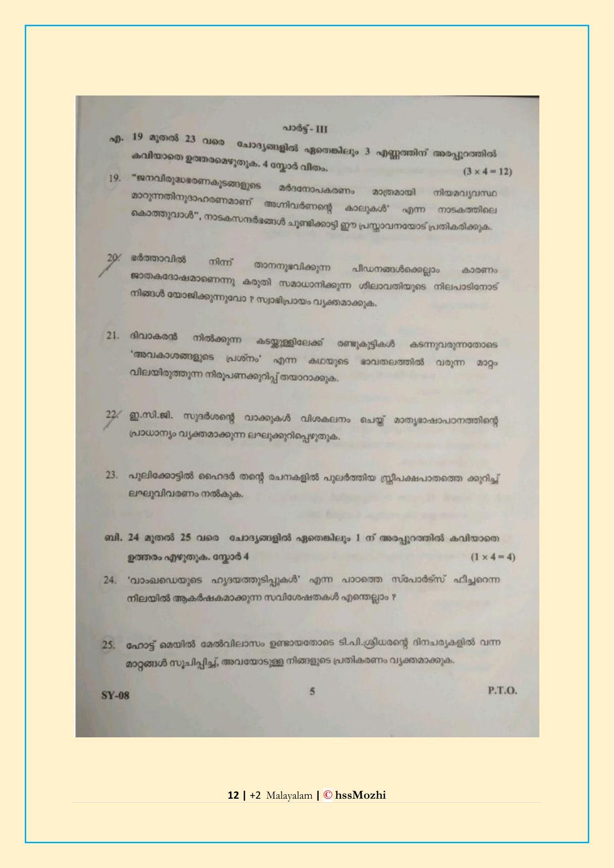 Kerala Plus Two 2022 Malayalam Answer Key - Page 12