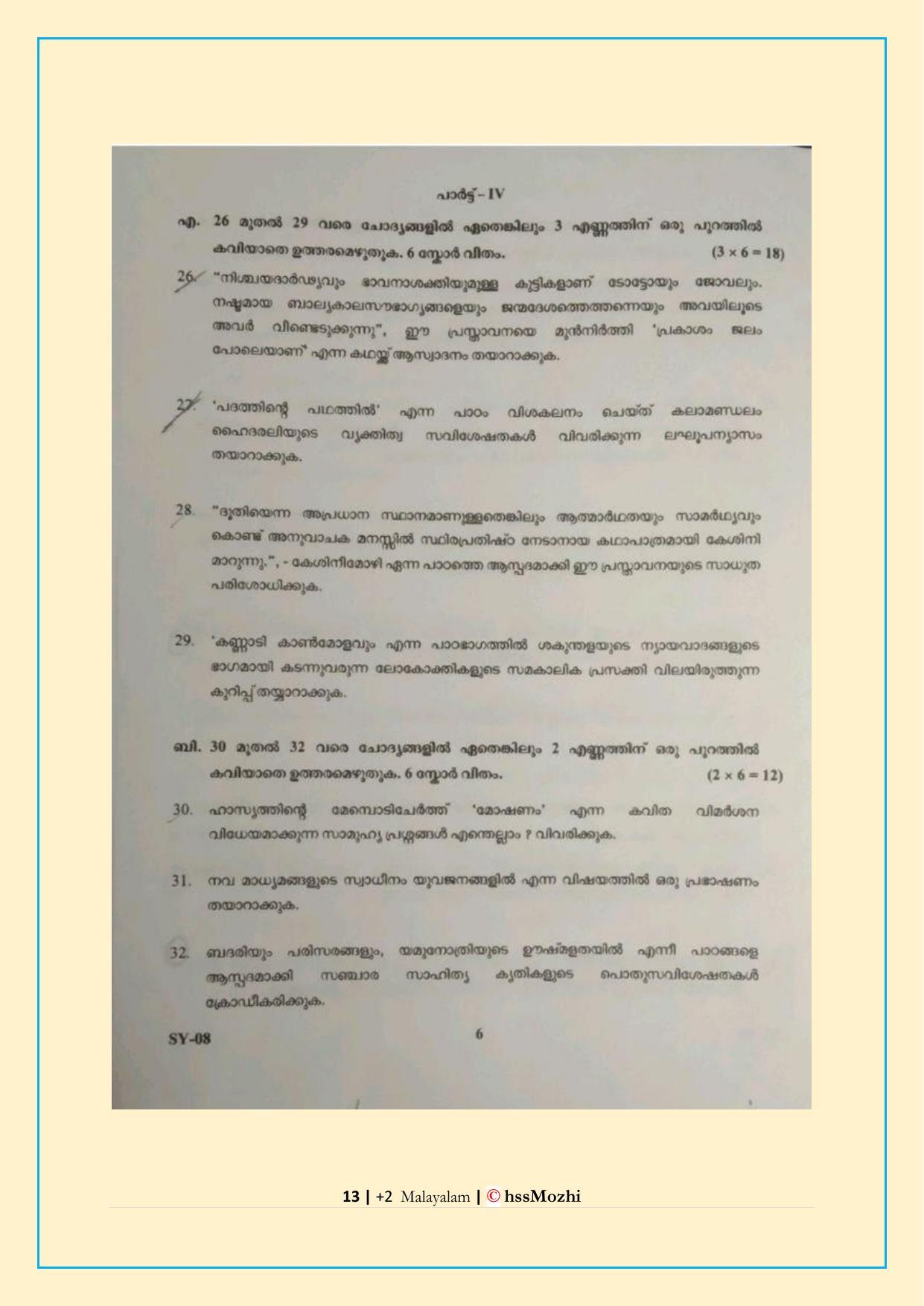 Kerala Plus Two 2022 Malayalam Answer Key - Page 13