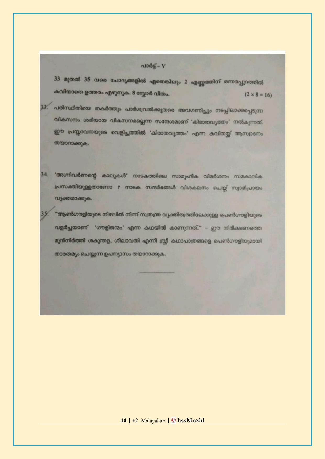Kerala Plus Two 2022 Malayalam Answer Key - Page 14