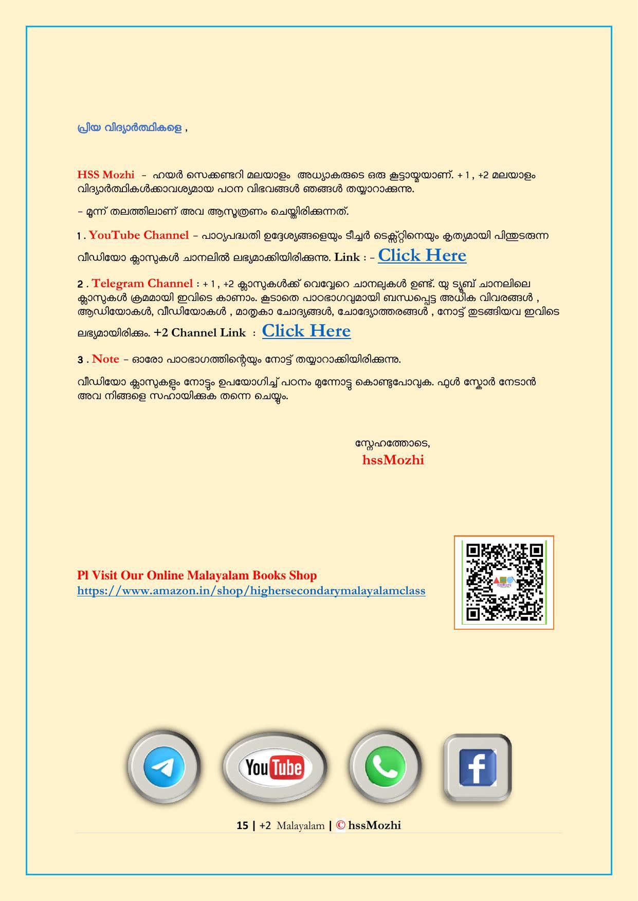 Kerala Plus Two 2022 Malayalam Answer Key - Page 15
