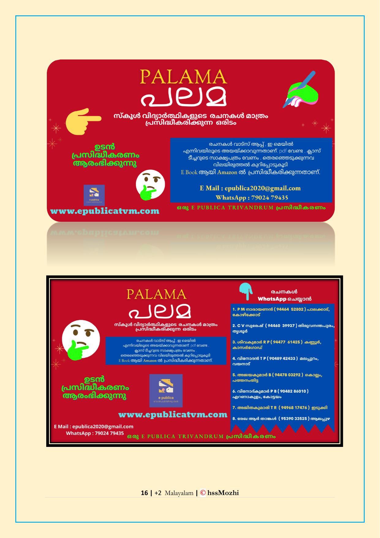 Kerala Plus Two 2022 Malayalam Answer Key - Page 16