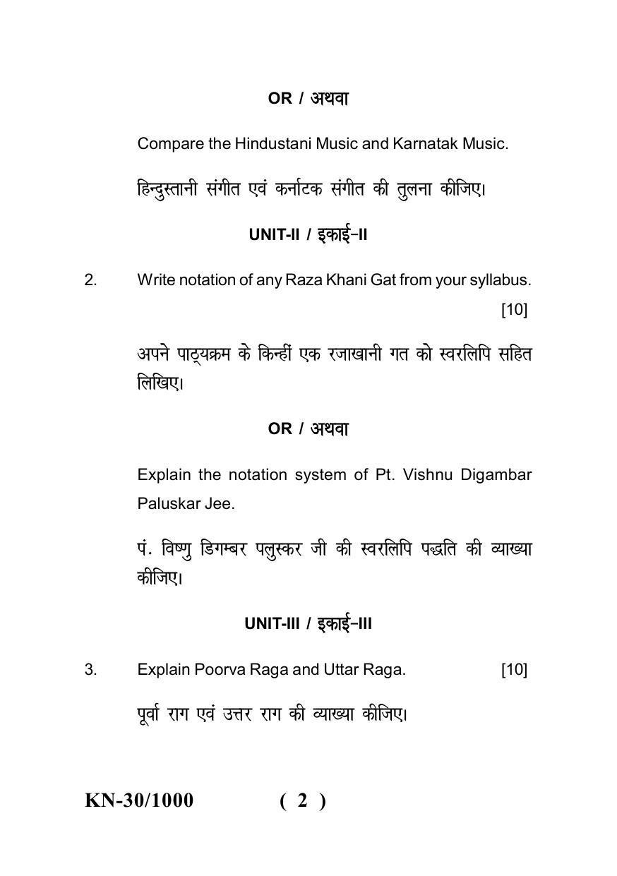 Sarguja University Question Paper - 2022 : B.A. Part One (10+2+3) 3 Y DC INDIAN MUSIC Paper II - Page 2