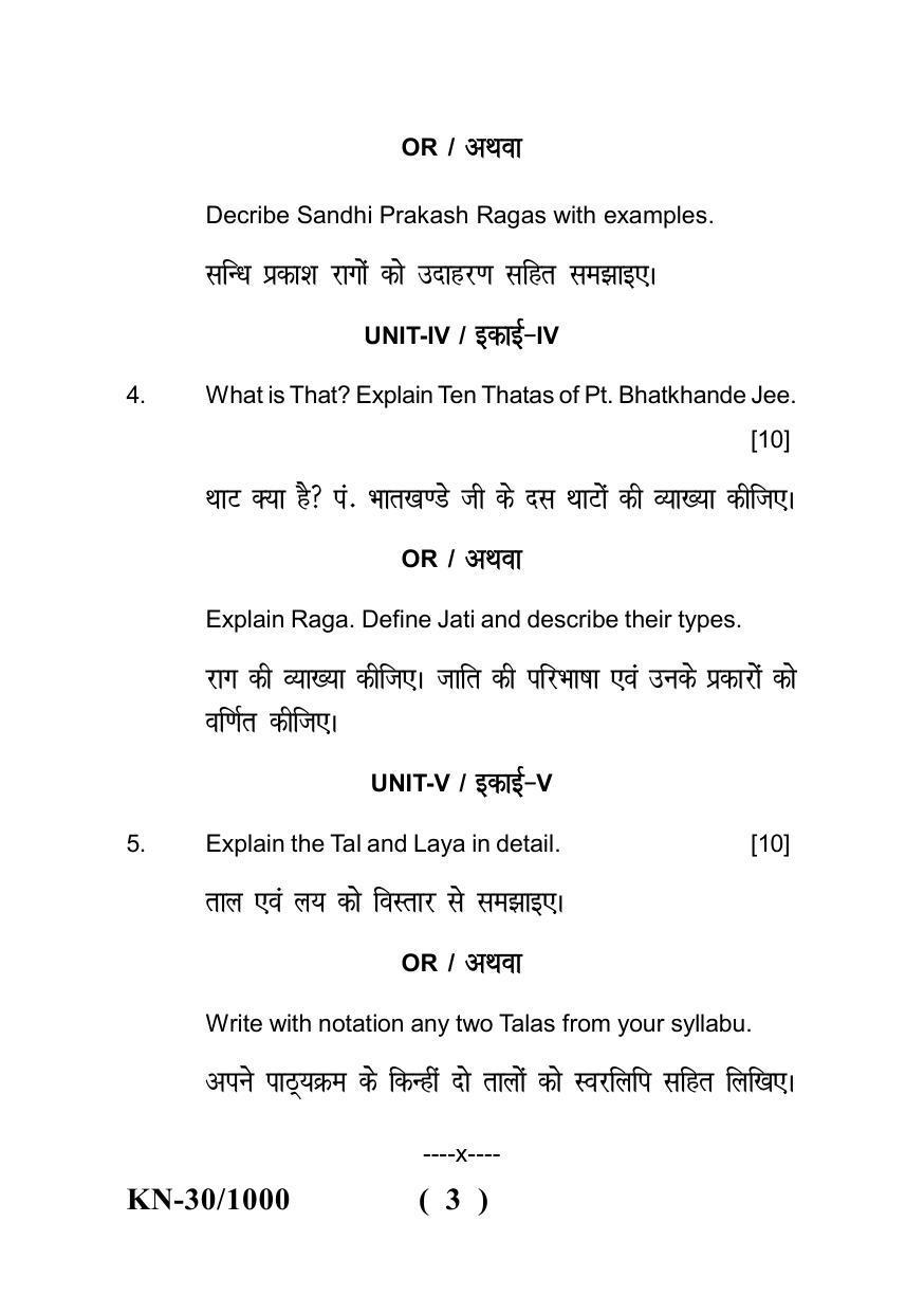 Sarguja University Question Paper - 2022 : B.A. Part One (10+2+3) 3 Y DC INDIAN MUSIC Paper II - Page 3