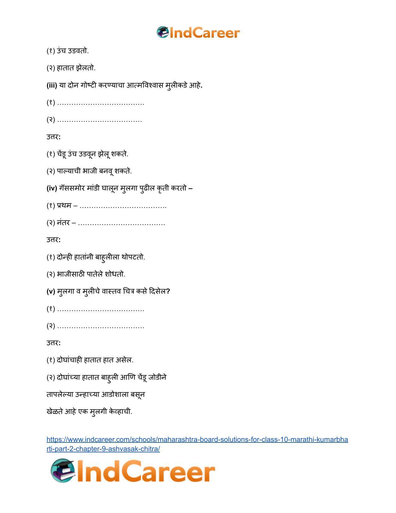 Maharashtra Board Solutions for Class 10- Marathi Kumarbharti (Part- 2): Chapter 9- आश्वासक चित्र - Page 7