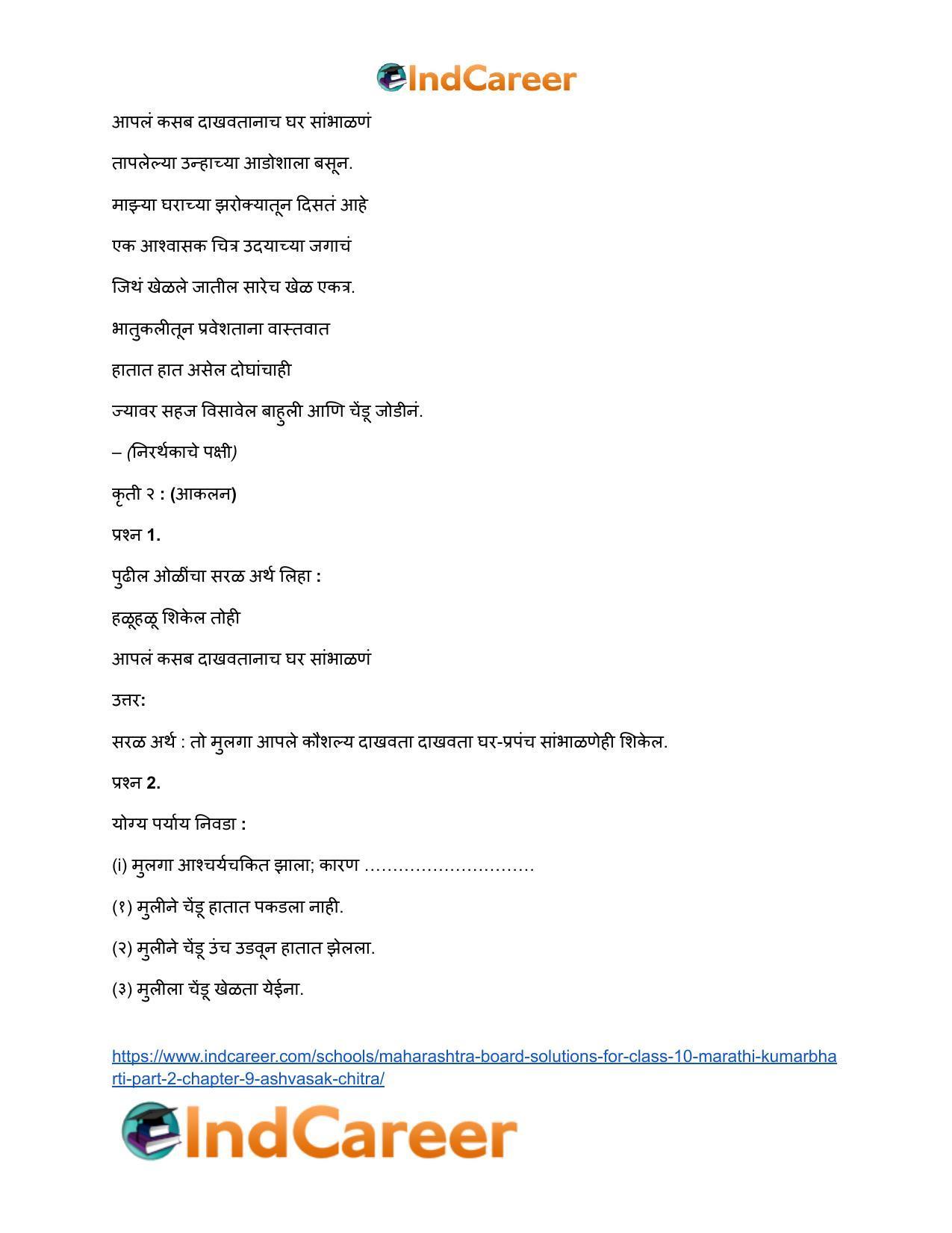 Maharashtra Board Solutions for Class 10- Marathi Kumarbharti (Part- 2): Chapter 9- आश्वासक चित्र - Page 9