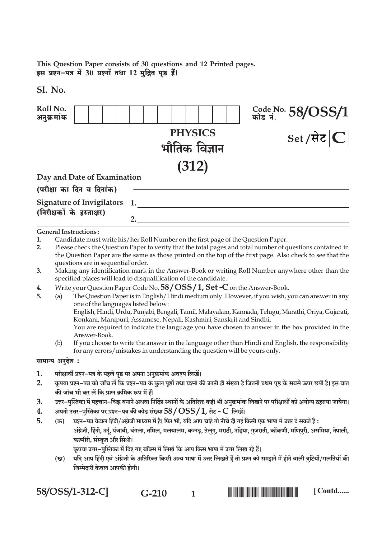 NIOS April 2019 Class 12 Physics (SET C) Question Paper - Page 1