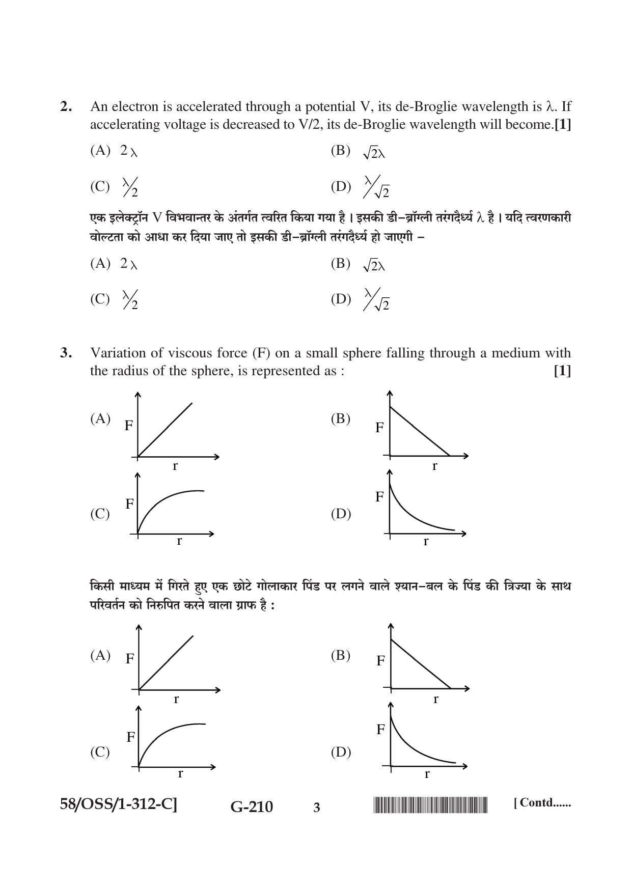 NIOS April 2019 Class 12 Physics (SET C) Question Paper - Page 3