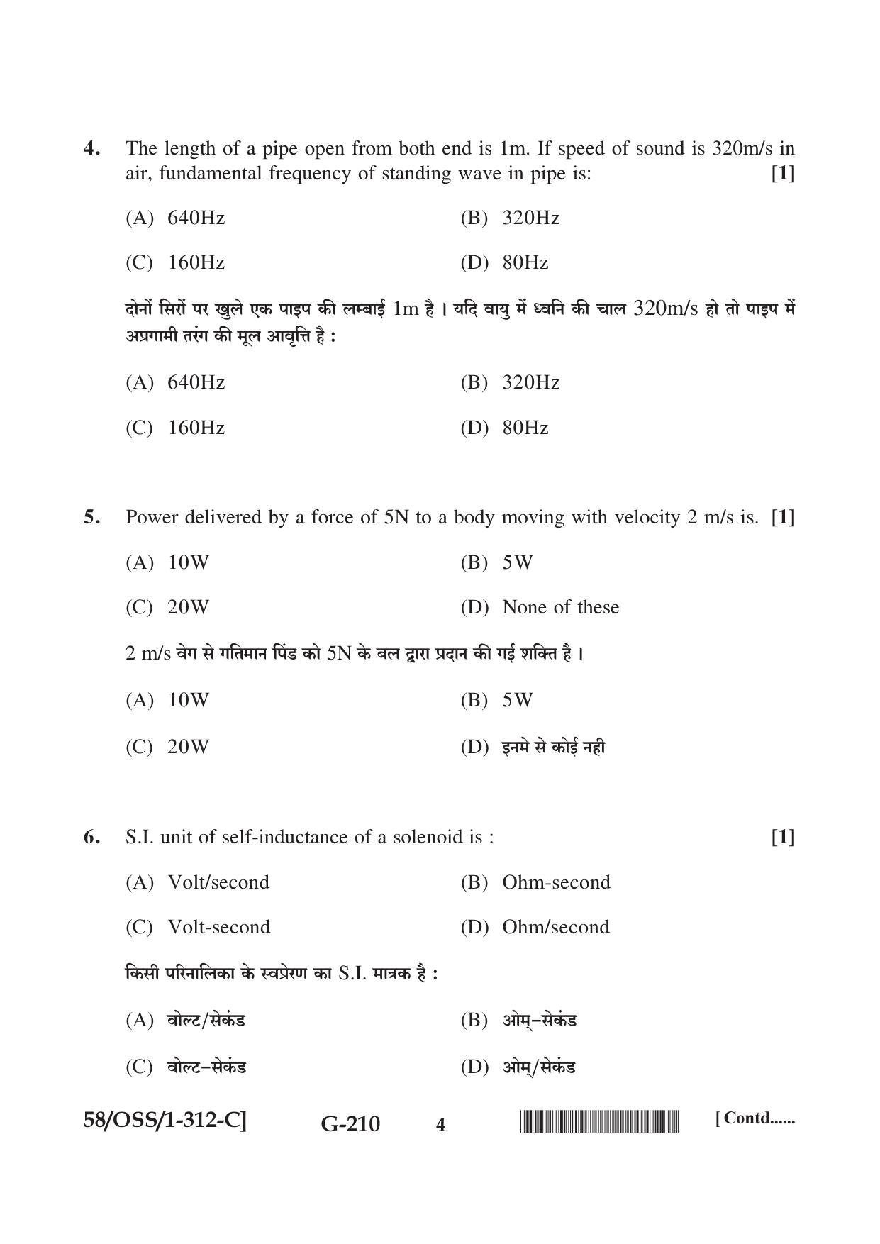 NIOS April 2019 Class 12 Physics (SET C) Question Paper - Page 4