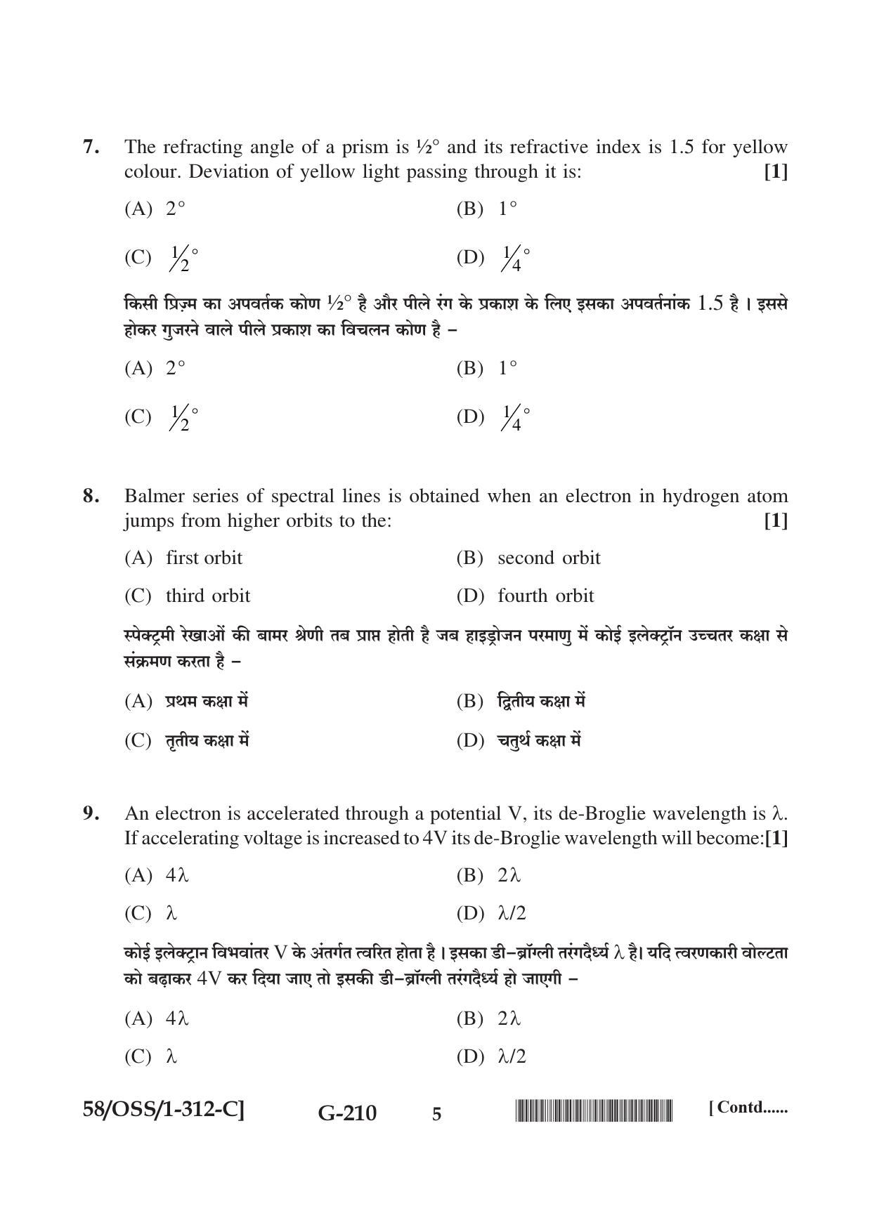 NIOS April 2019 Class 12 Physics (SET C) Question Paper - Page 5