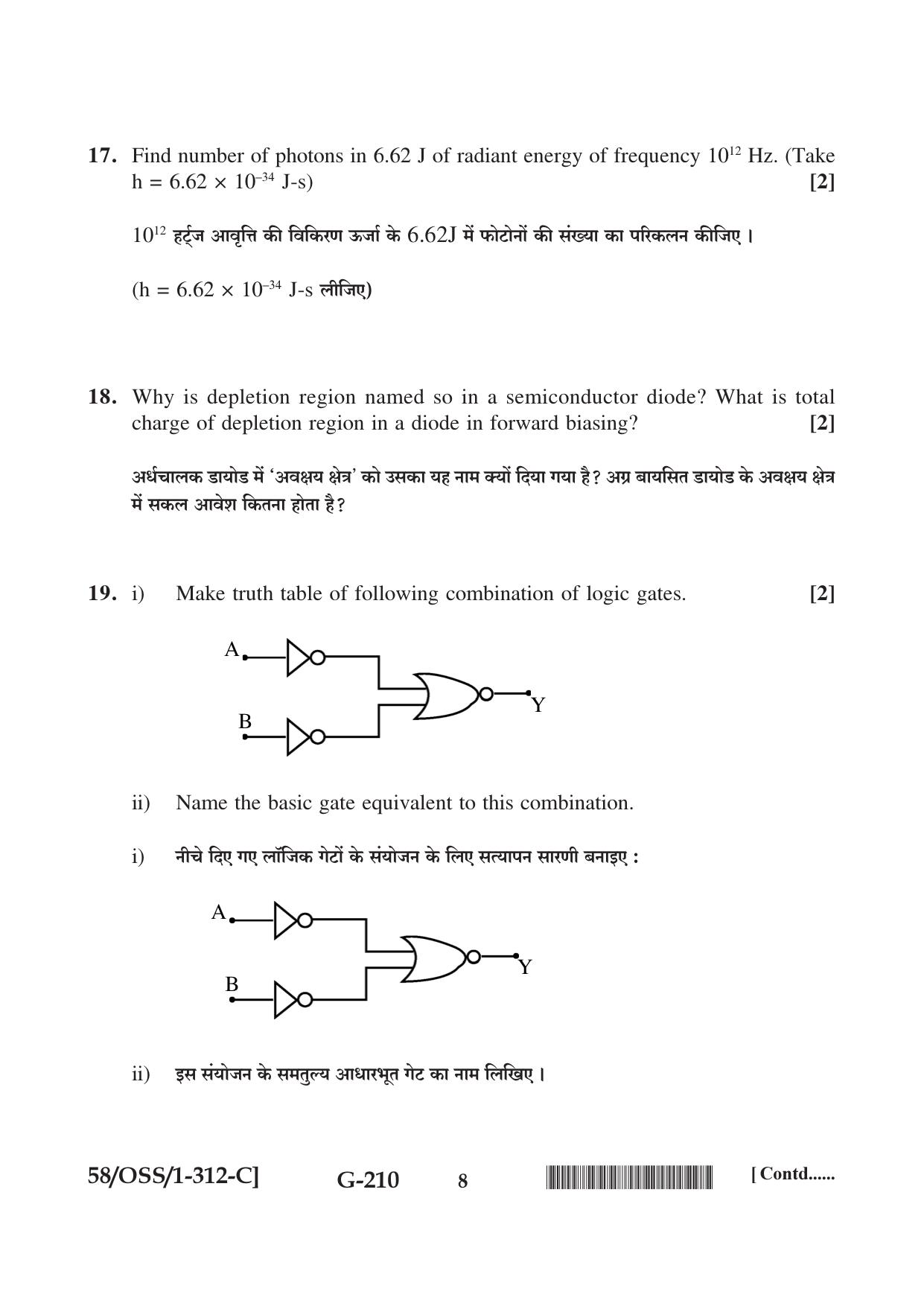 NIOS April 2019 Class 12 Physics (SET C) Question Paper - Page 8