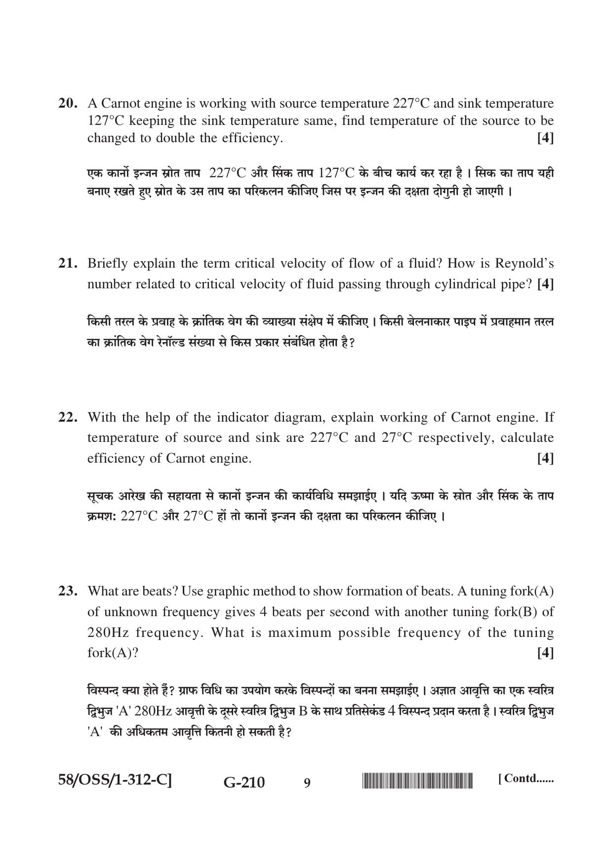 NIOS April 2019 Class 12 Physics (SET C) Question Paper - Page 9