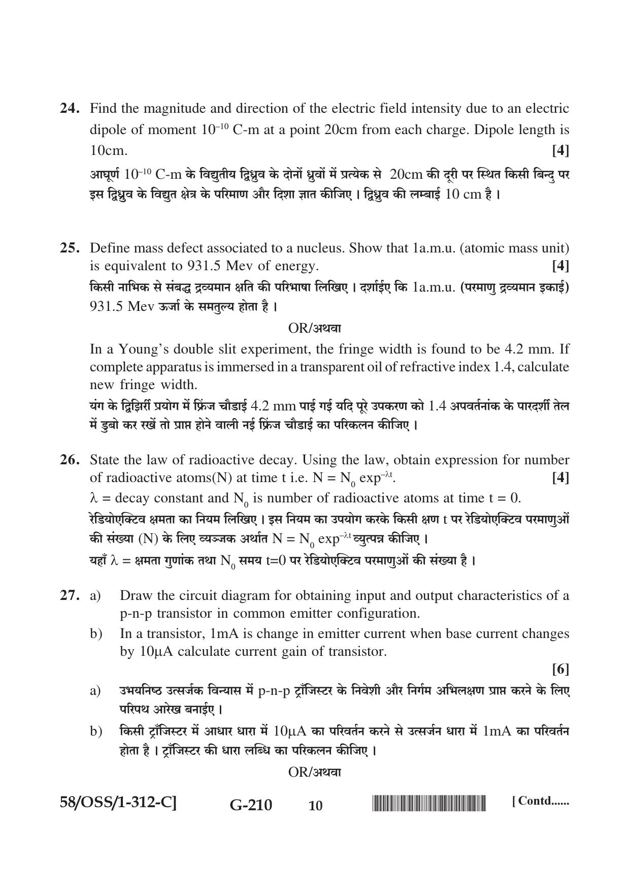 NIOS April 2019 Class 12 Physics (SET C) Question Paper - Page 10