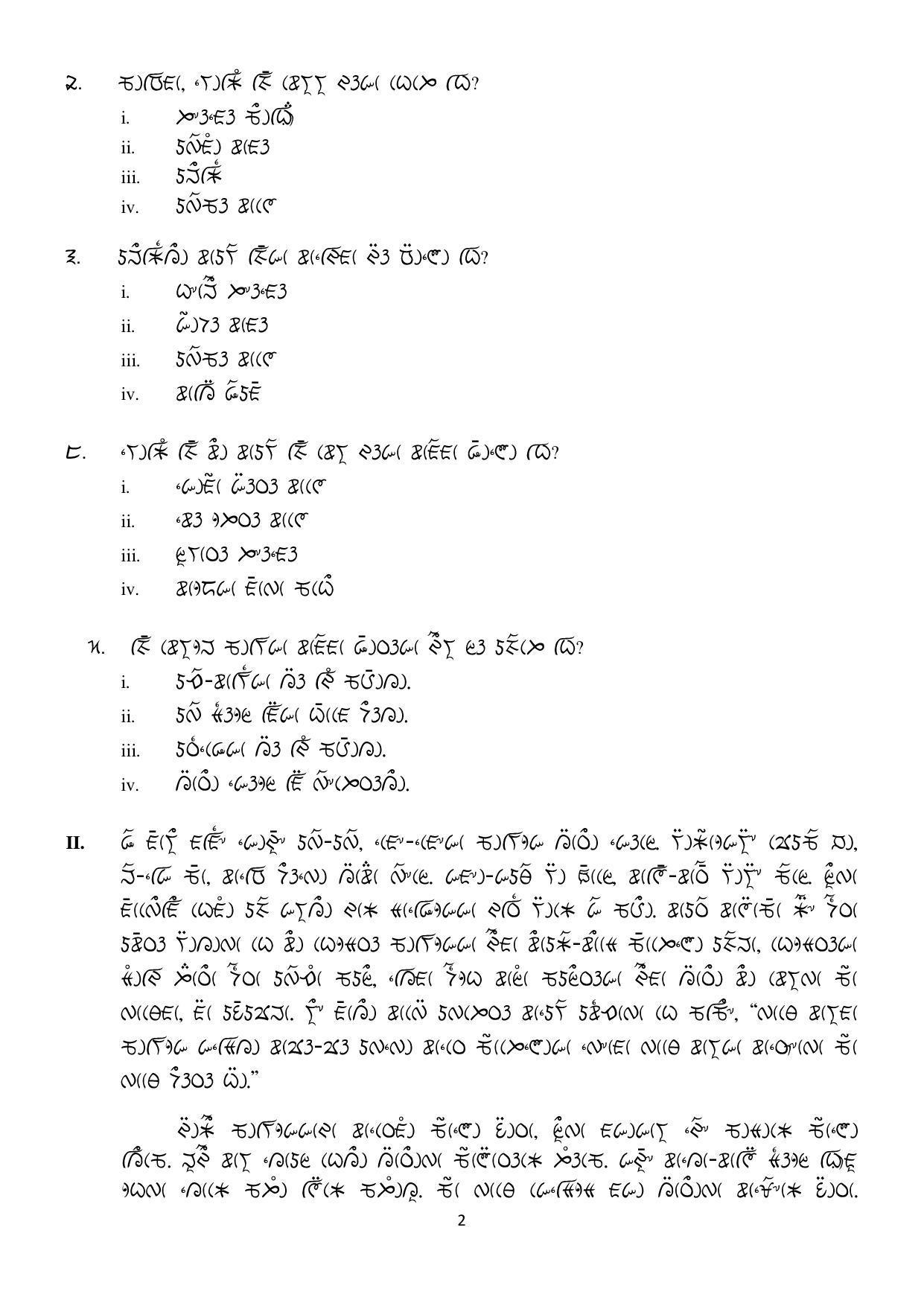 CBSE Class 12th Lepcha Sample Question Paper 2021-22 - Page 2