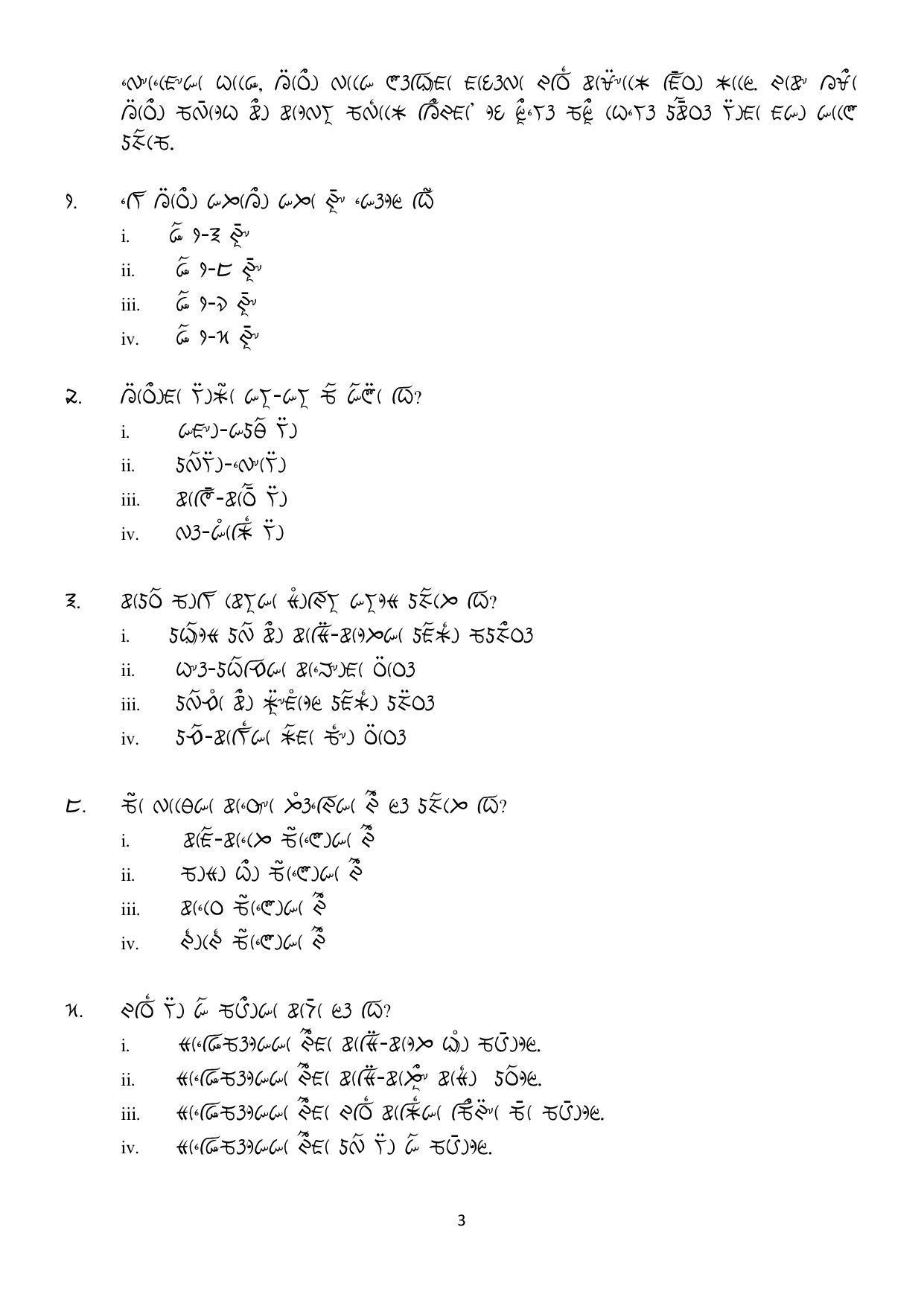 CBSE Class 12th Lepcha Sample Question Paper 2021-22 - Page 3