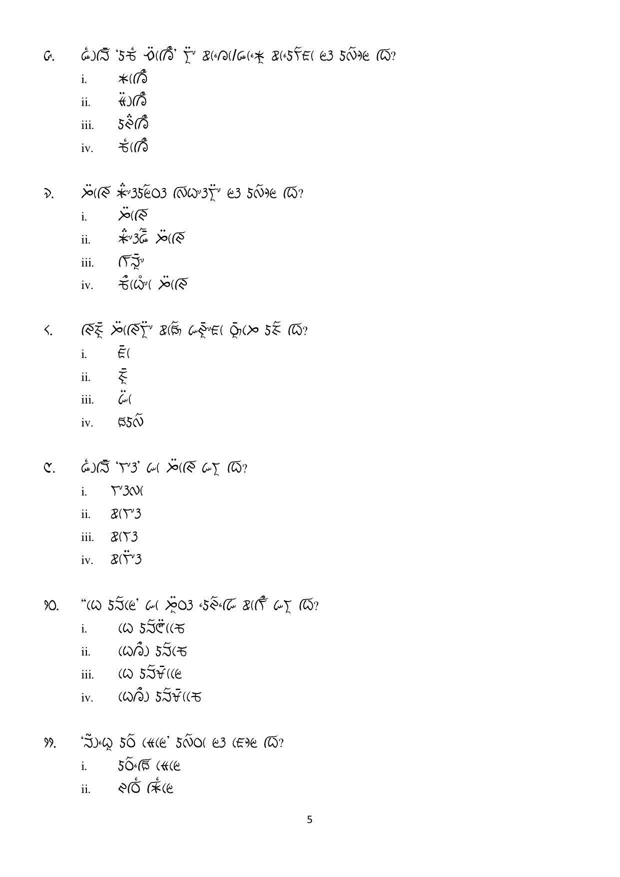 CBSE Class 12th Lepcha Sample Question Paper 2021-22 - Page 5