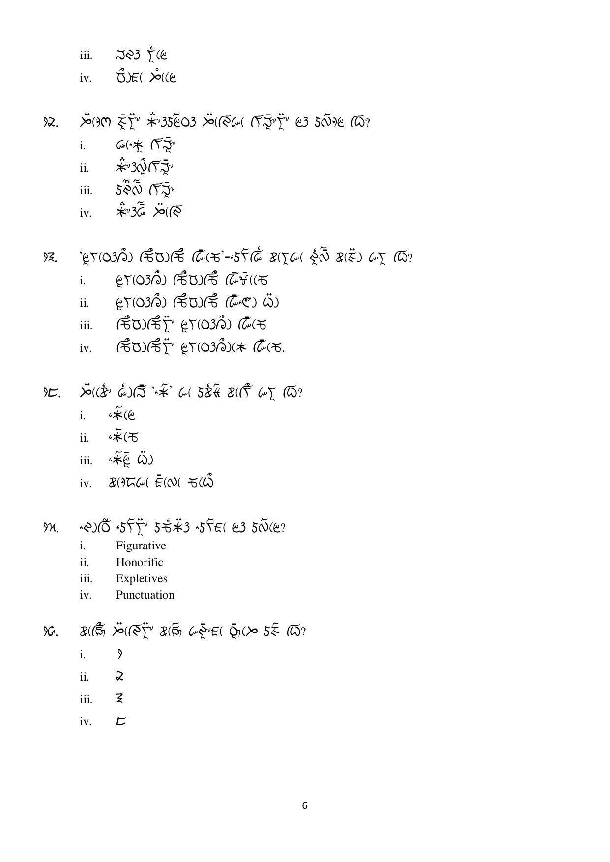 CBSE Class 12th Lepcha Sample Question Paper 2021-22 - Page 6