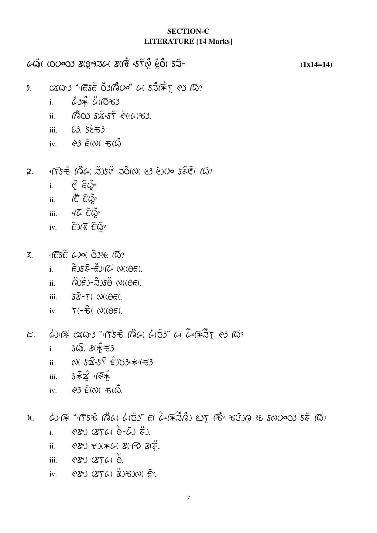 CBSE Class 12th Lepcha Sample Question Paper 2021-22 - Page 7