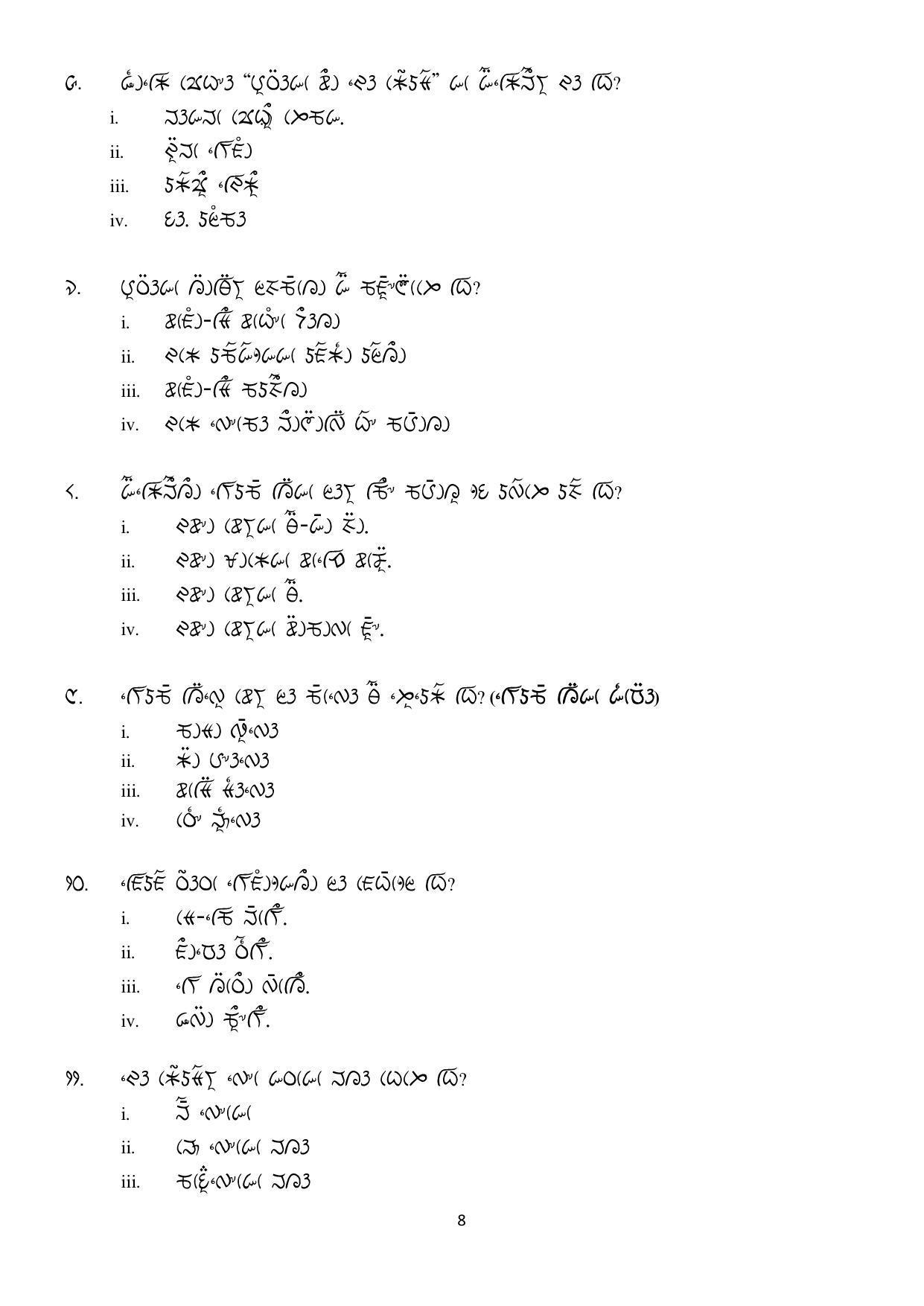 CBSE Class 12th Lepcha Sample Question Paper 2021-22 - Page 8