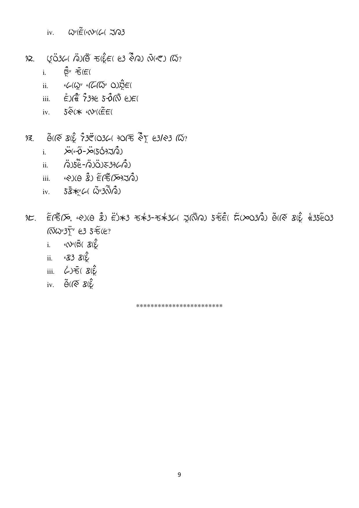 CBSE Class 12th Lepcha Sample Question Paper 2021-22 - Page 9