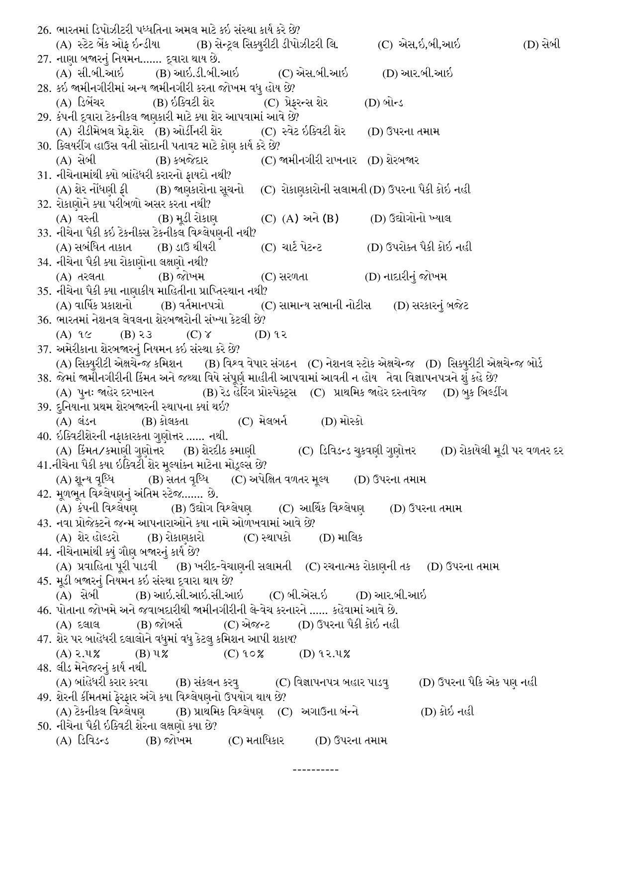 Hemchand North Gujarat University Sample Paper July-Sept 2021: M.Com Sem – III SS-305 B : Security analysis & Portfolio Management Paper Code : 3810 (New Course) - Page 2
