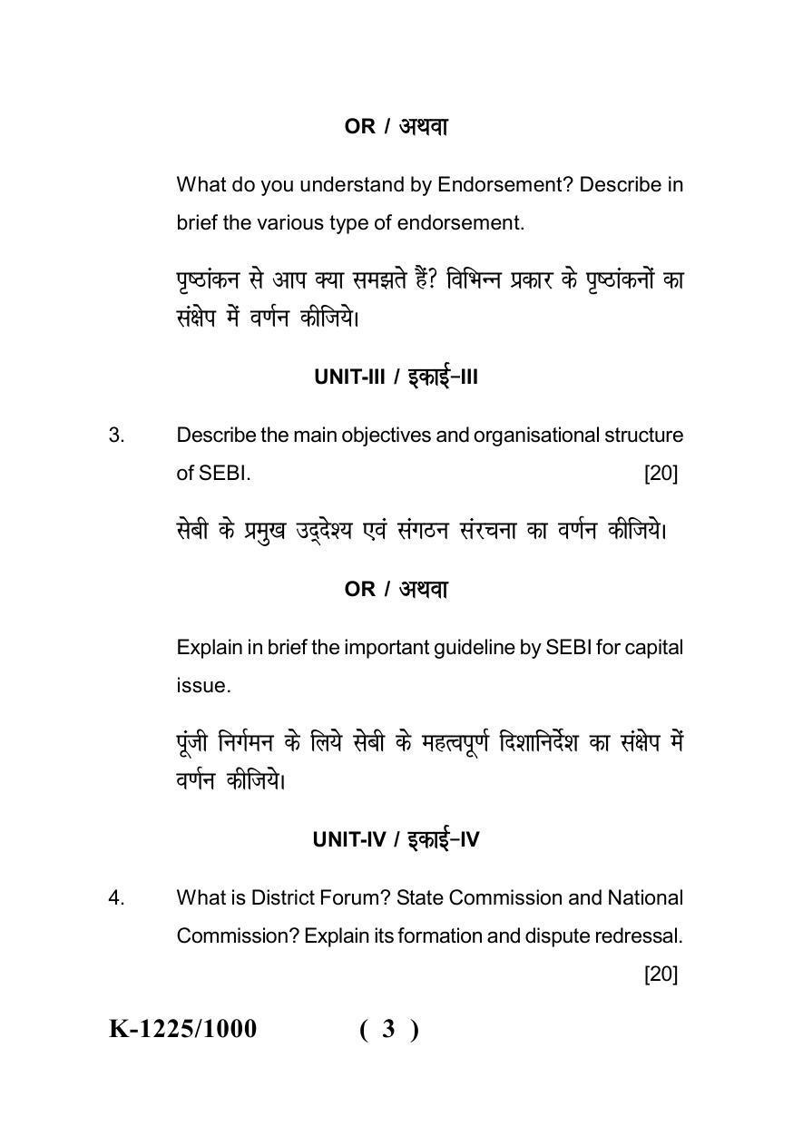 Sarguja University Question Paper - 2022 : M.Com. (Previous) Corporate Legal Frame Work Paper I - Page 3