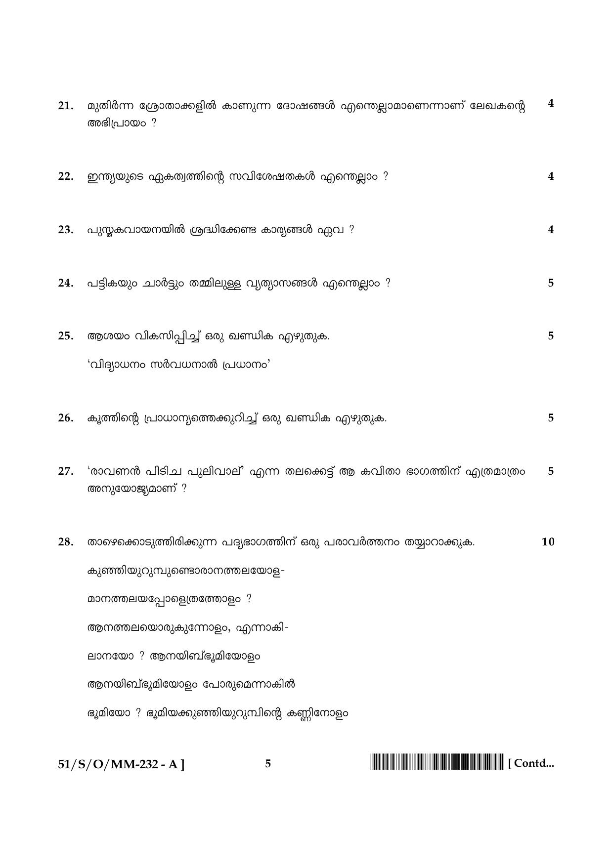 NIOS October 2015 Class 10 Malyalam Question Paper - Page 5