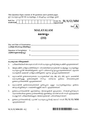 NIOS October 2015 Class 10 Malyalam Question Paper