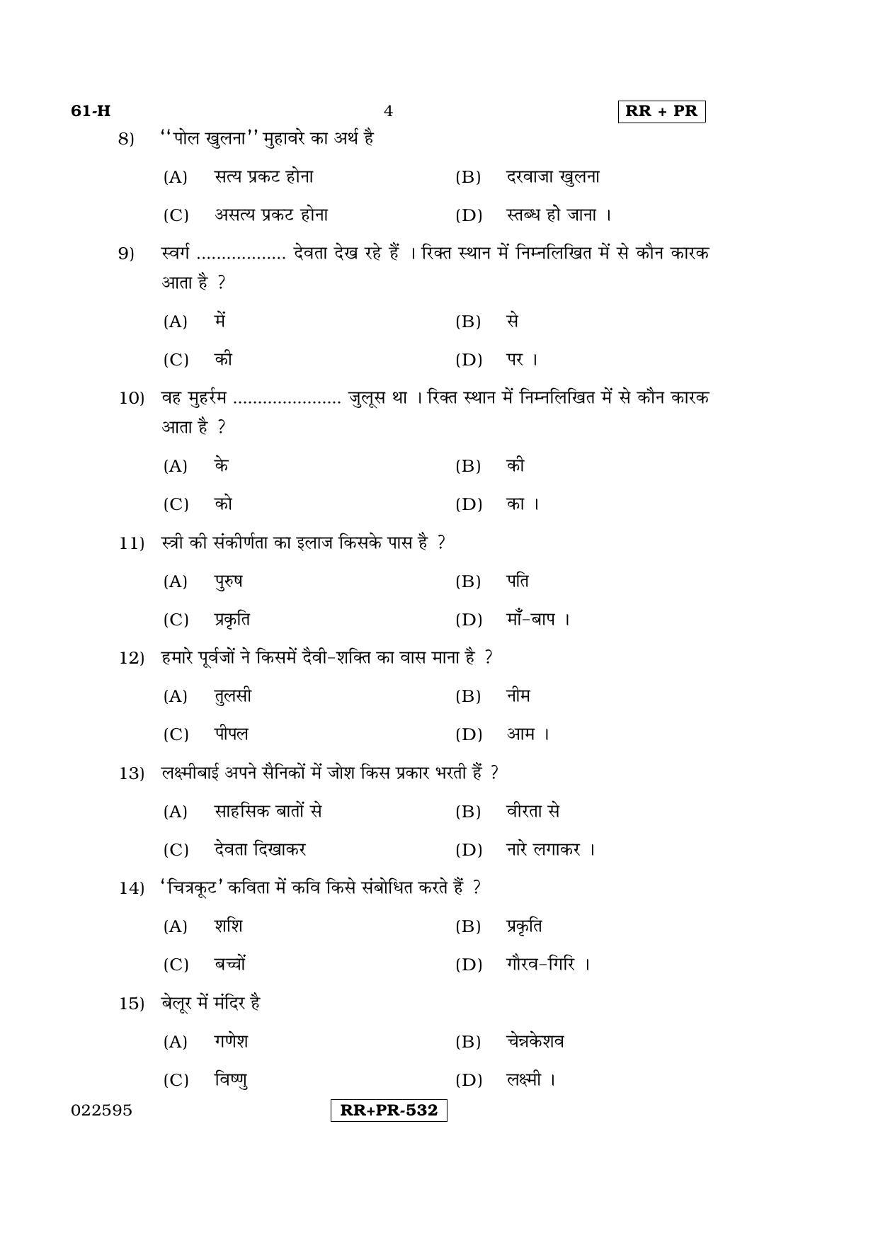 Karnataka SSLC Hindi - Third Language - HINDI (61-H-(RRPR)_33) April 2015 Question Paper - Page 3