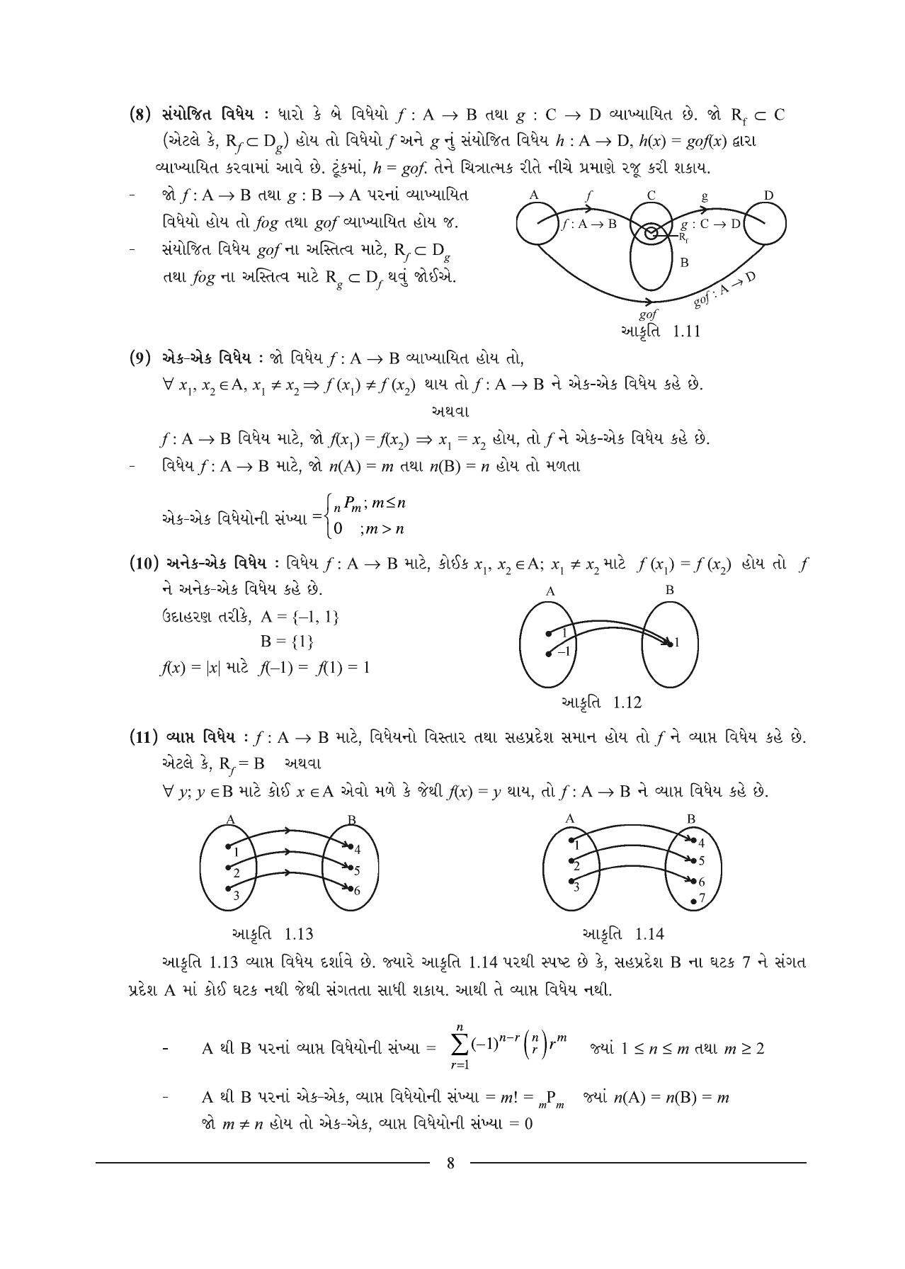 GSEB HSC Maths 1 Question Paper (Gujarati Medium)- Chapter 1 - Page 8
