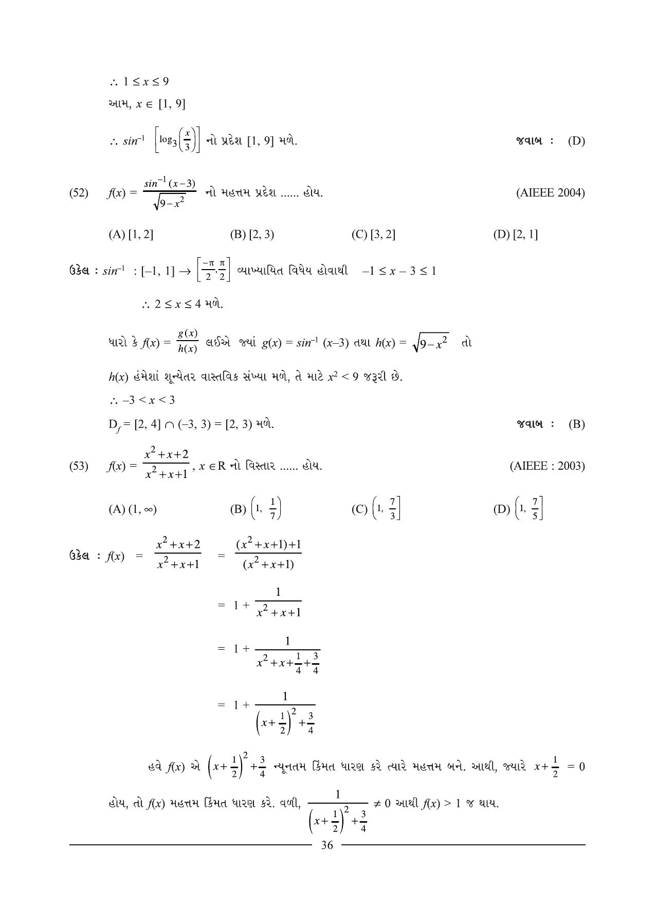 GSEB HSC Maths 1 Question Paper (Gujarati Medium)- Chapter 1 - Page 36