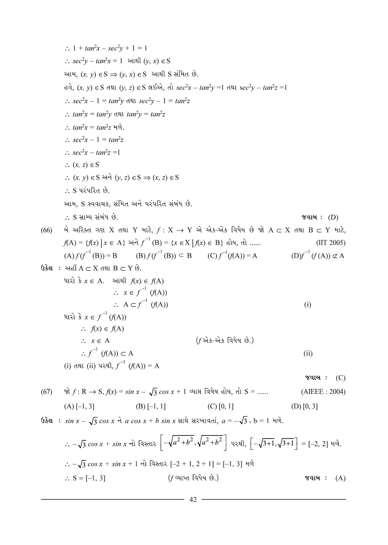 GSEB HSC Maths 1 Question Paper (Gujarati Medium)- Chapter 1 - Page 42