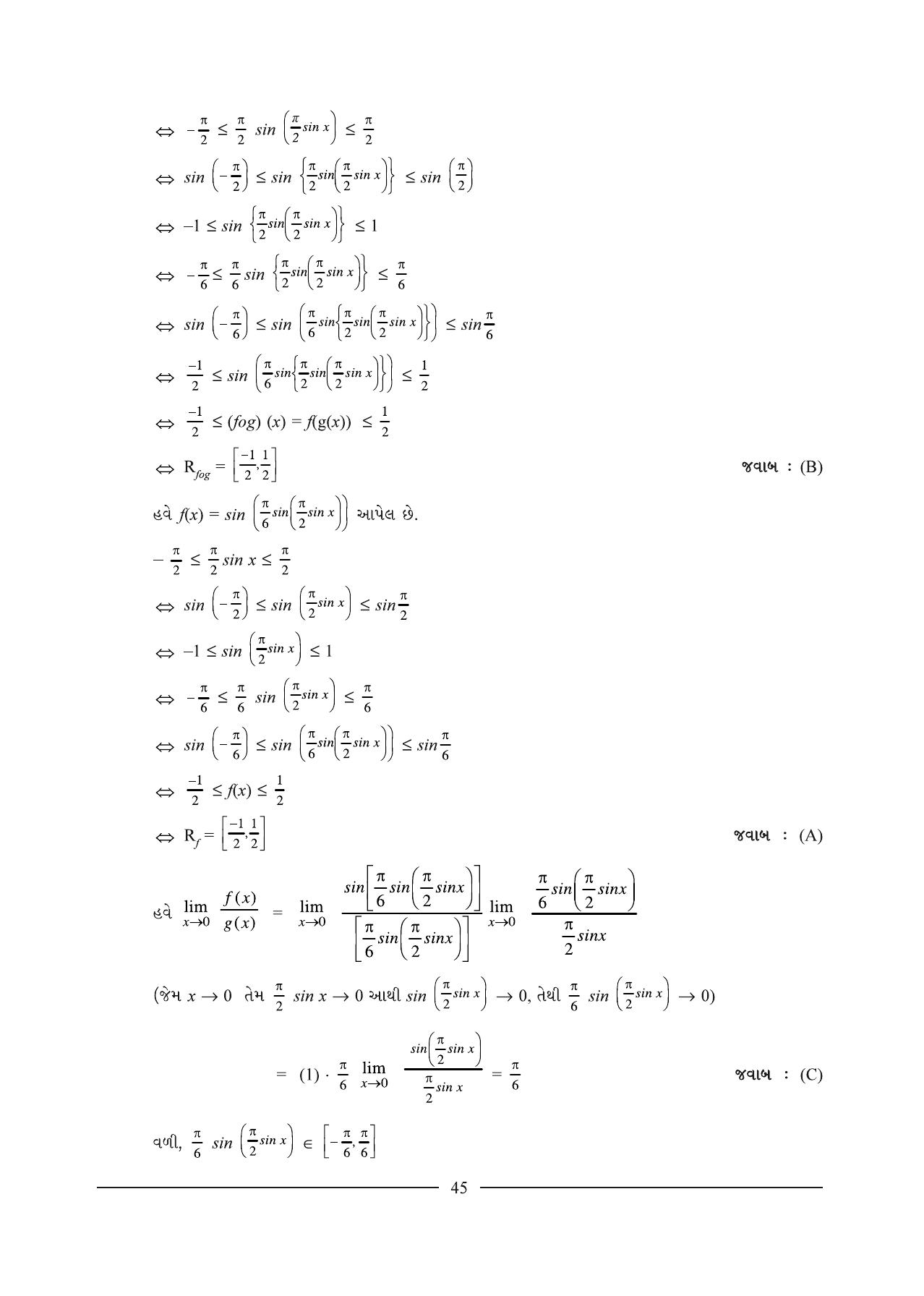 GSEB HSC Maths 1 Question Paper (Gujarati Medium)- Chapter 1 - Page 45