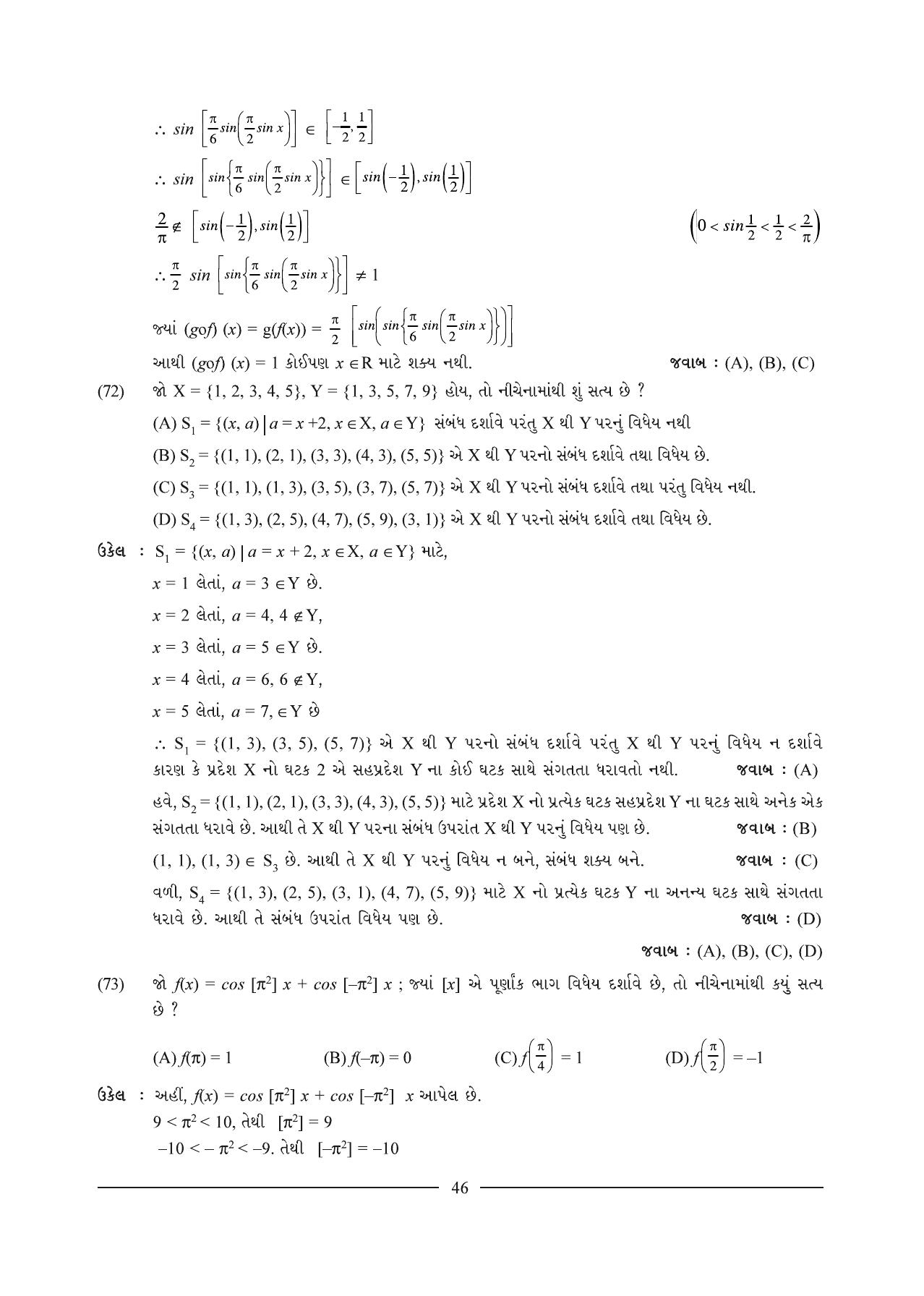 GSEB HSC Maths 1 Question Paper (Gujarati Medium)- Chapter 1 - Page 46