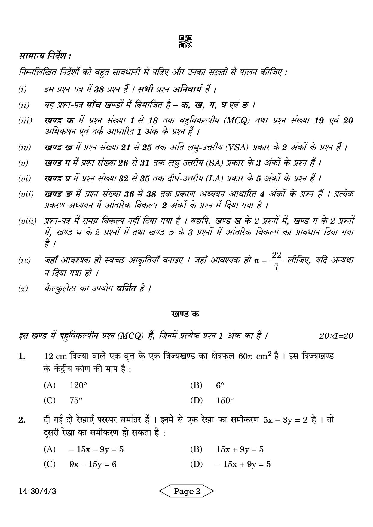 CBSE Class 10 30-4-3 Mathematics Standard 2024 Question Paper - Page 2