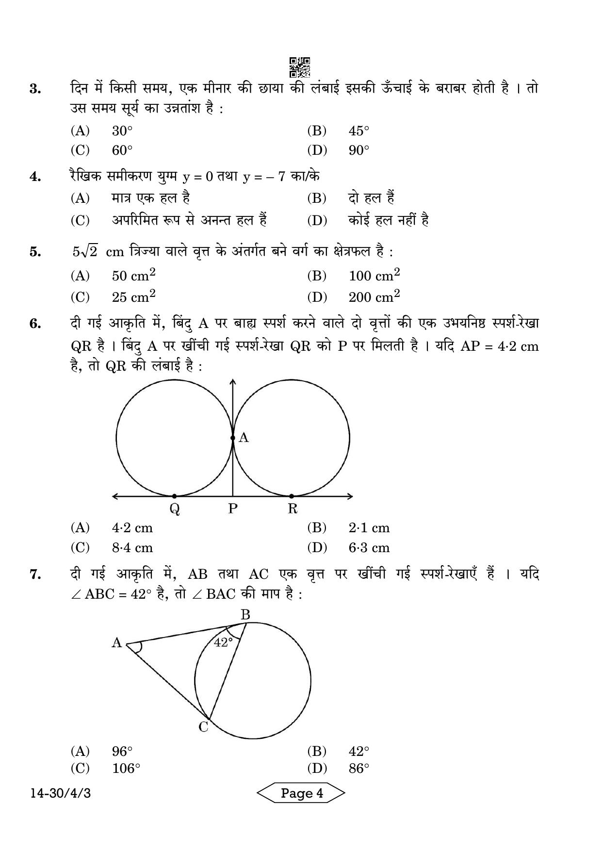 CBSE Class 10 30-4-3 Mathematics Standard 2024 Question Paper - Page 4