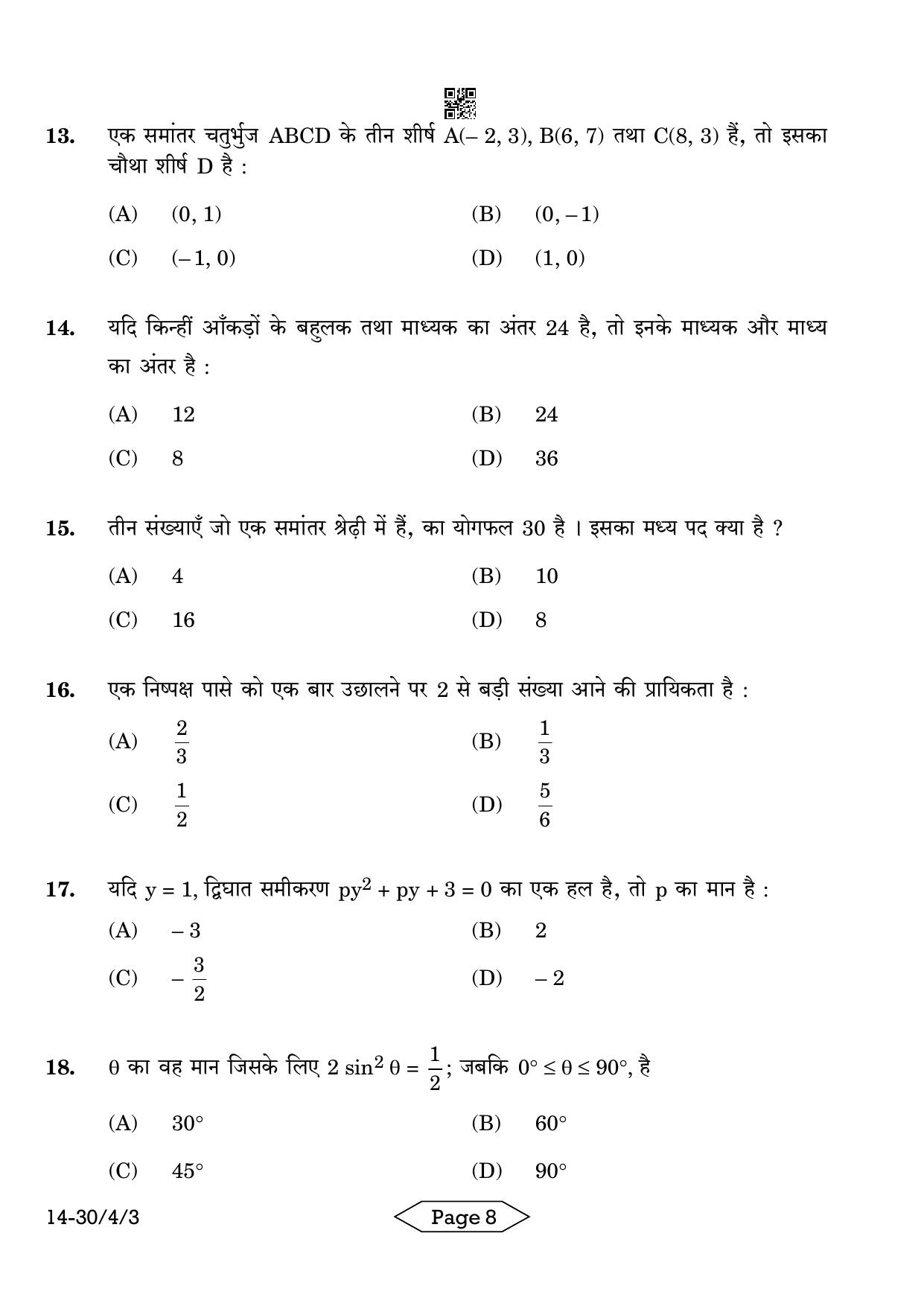 CBSE Class 10 30-4-3 Mathematics Standard 2024 Question Paper - Page 8